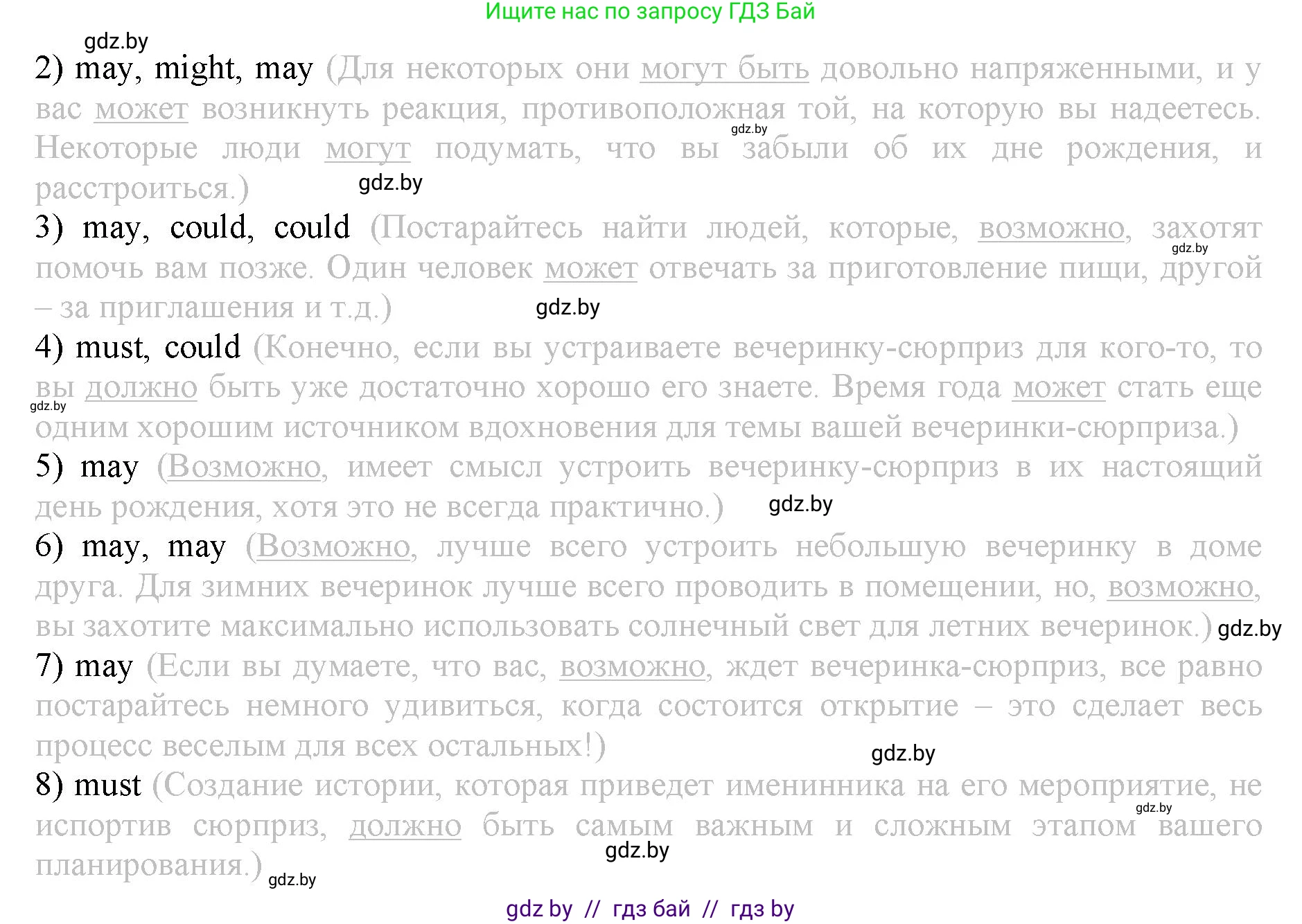 Английский язык (english), 9 класс Рабочая тетрадь (workbook), авторы: Демченко Наталья Валентиновна, Юхнель Наталья Валентиновна, Малиновская Елена Александровна, Романчук Вероника Романовна, Бушуева Эдите Владиславовна, Наумова Елена Георгиевна, Яковчиц Т Н, издательство Аверсэв, Минск, 2022, зелёного цвета, Часть ( Part) 2, страница 37, номер 2, Решение (продолжение 3)