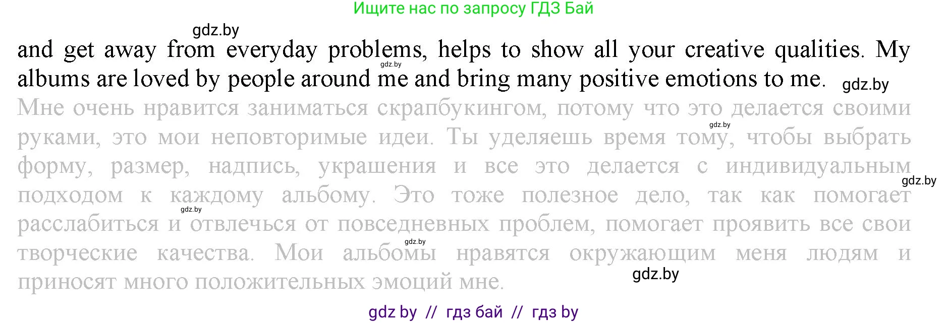 Английский язык (english), 9 класс Рабочая тетрадь (workbook), авторы: Демченко Наталья Валентиновна, Юхнель Наталья Валентиновна, Малиновская Елена Александровна, Романчук Вероника Романовна, Бушуева Эдите Владиславовна, Наумова Елена Георгиевна, Яковчиц Т Н, издательство Аверсэв, Минск, 2022, зелёного цвета, Часть ( Part) 2, страница 41, номер 3, Решение (продолжение 2)