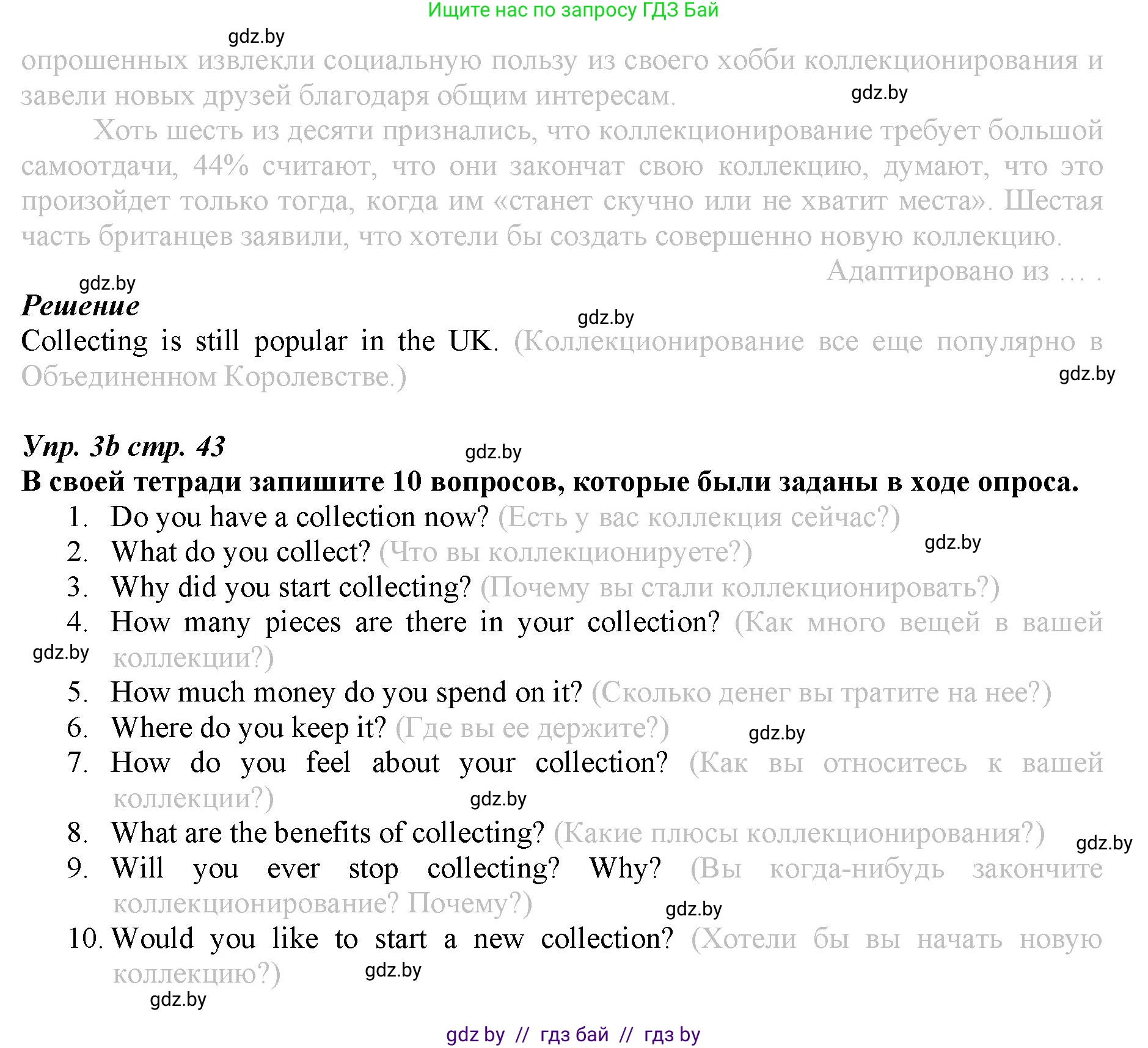 Английский язык (english), 9 класс Рабочая тетрадь (workbook), авторы: Демченко Наталья Валентиновна, Юхнель Наталья Валентиновна, Малиновская Елена Александровна, Романчук Вероника Романовна, Бушуева Эдите Владиславовна, Наумова Елена Георгиевна, Яковчиц Т Н, издательство Аверсэв, Минск, 2022, зелёного цвета, Часть ( Part) 2, страница 42, номер 3, Решение (продолжение 2)