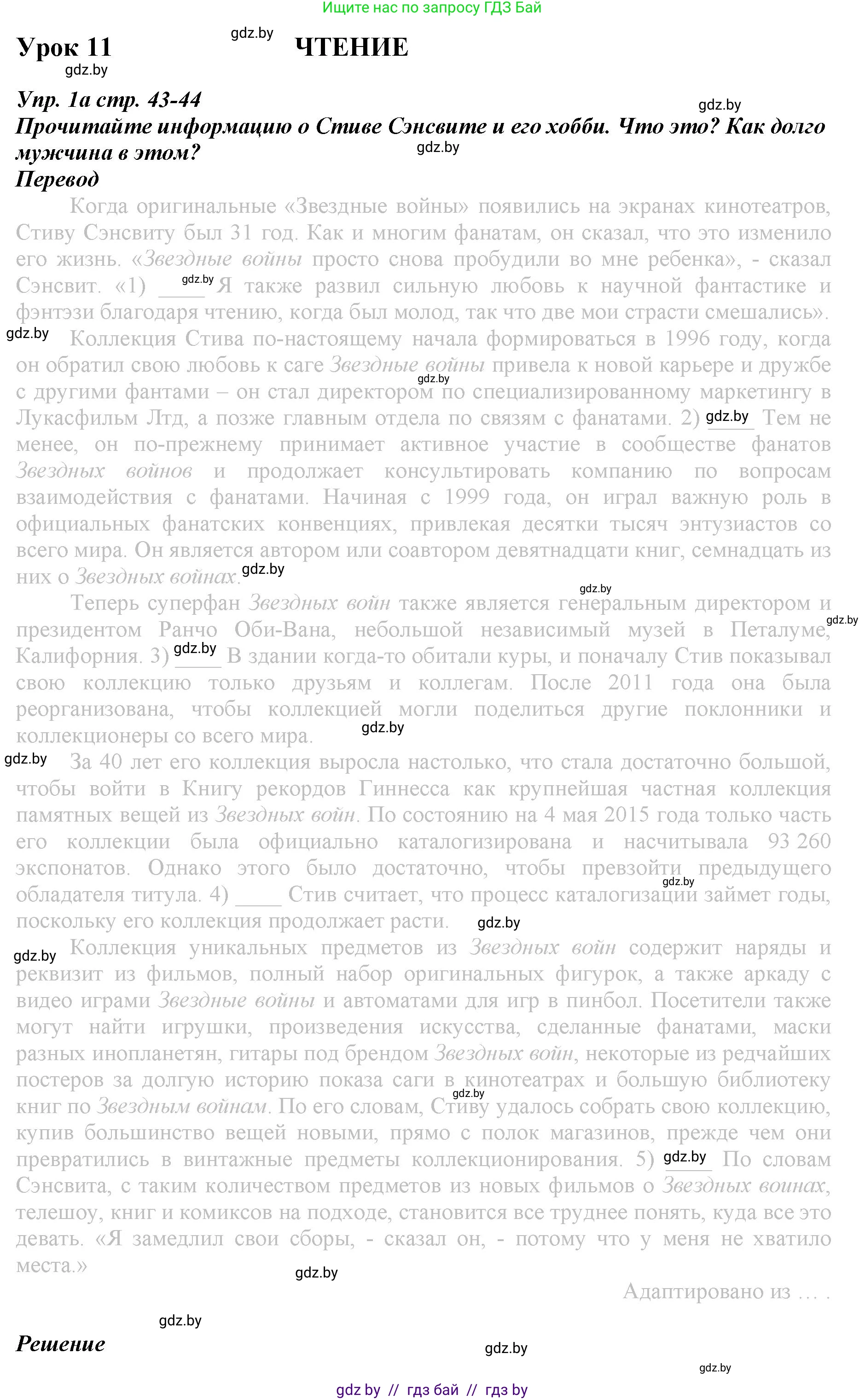 Английский язык (english), 9 класс Рабочая тетрадь (workbook), авторы: Демченко Наталья Валентиновна, Юхнель Наталья Валентиновна, Малиновская Елена Александровна, Романчук Вероника Романовна, Бушуева Эдите Владиславовна, Наумова Елена Георгиевна, Яковчиц Т Н, издательство Аверсэв, Минск, 2022, зелёного цвета, Часть ( Part) 2, страница 43, номер 1, Решение