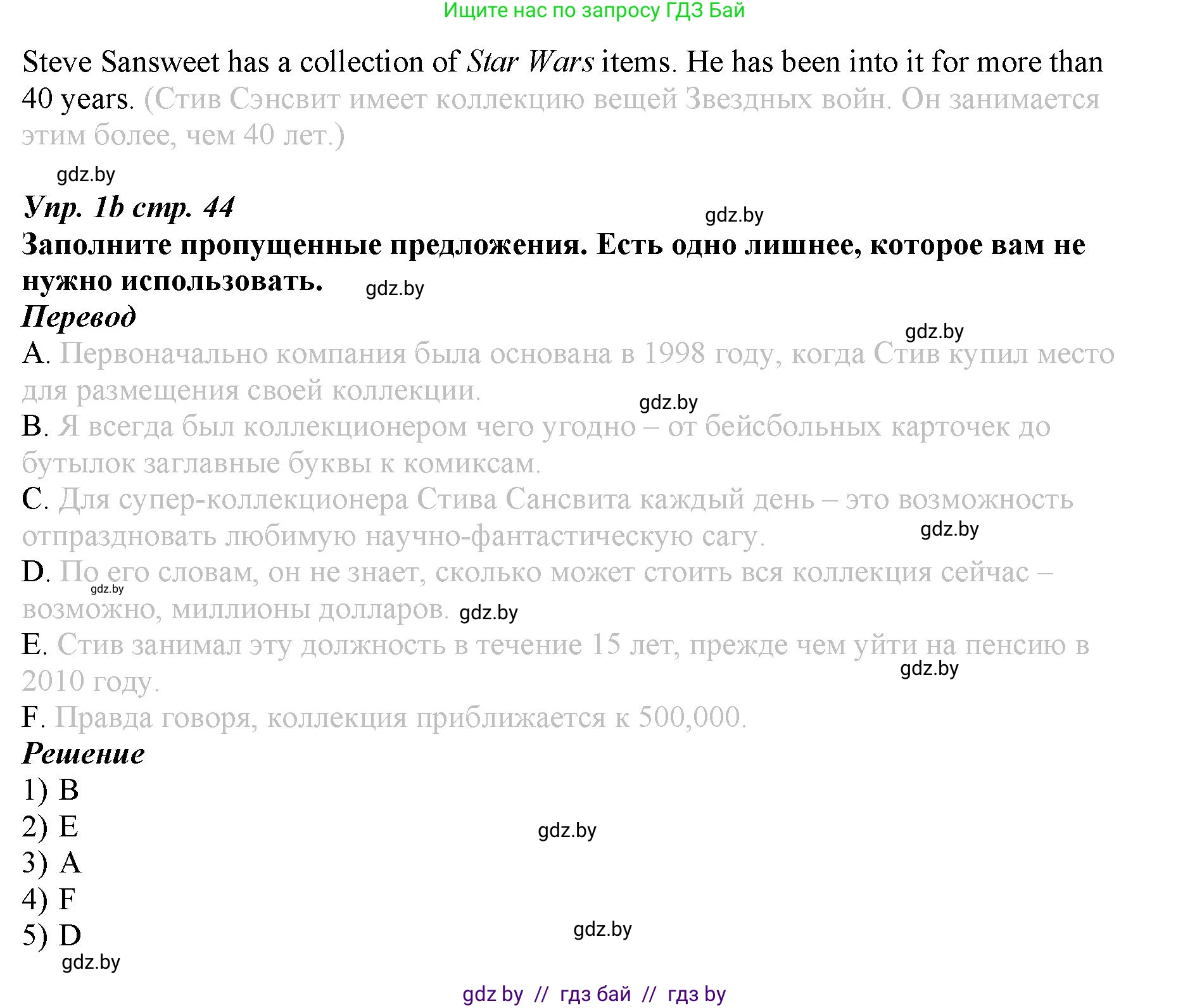 Английский язык (english), 9 класс Рабочая тетрадь (workbook), авторы: Демченко Наталья Валентиновна, Юхнель Наталья Валентиновна, Малиновская Елена Александровна, Романчук Вероника Романовна, Бушуева Эдите Владиславовна, Наумова Елена Георгиевна, Яковчиц Т Н, издательство Аверсэв, Минск, 2022, зелёного цвета, Часть ( Part) 2, страница 43, номер 1, Решение (продолжение 2)