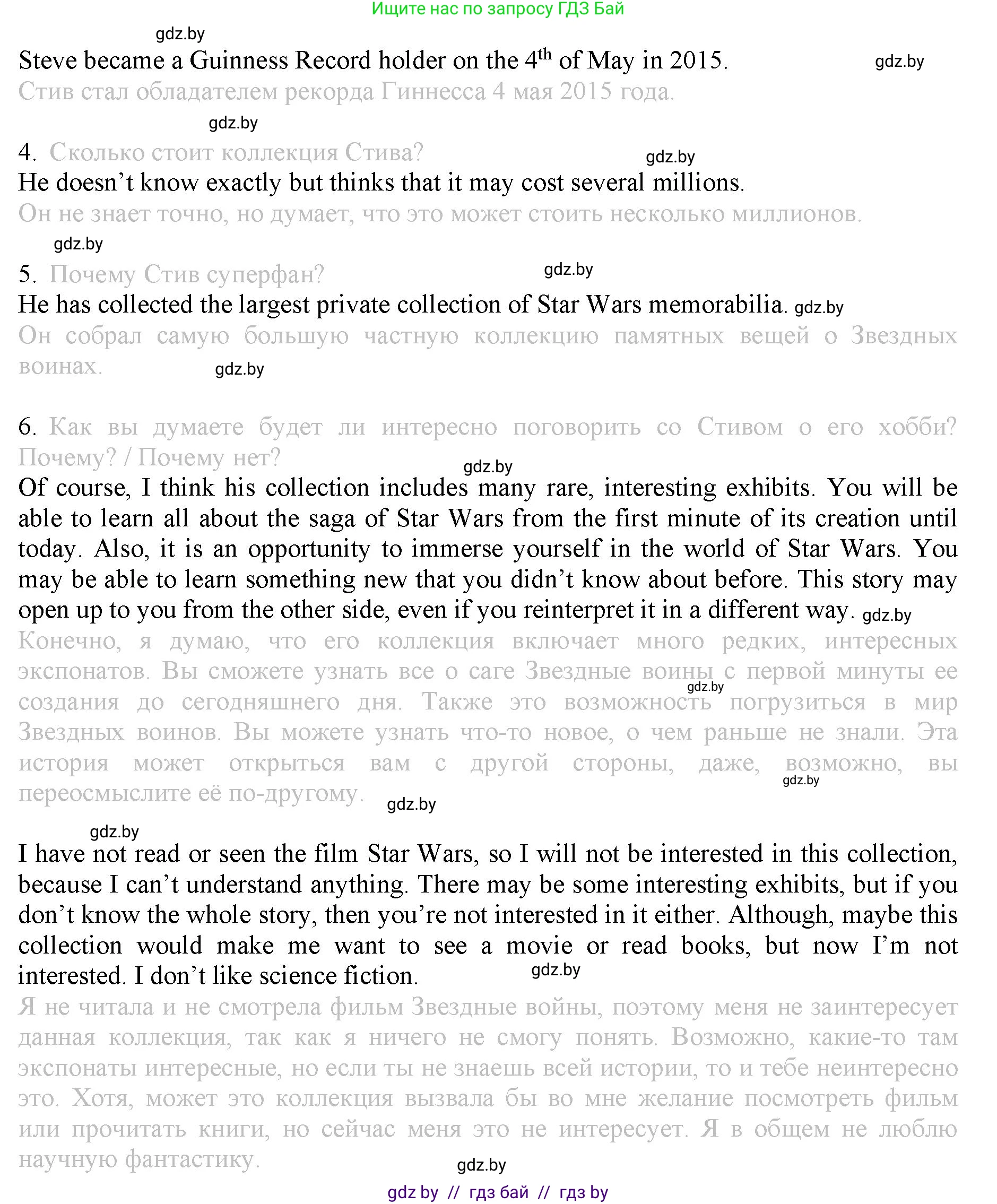 Английский язык (english), 9 класс Рабочая тетрадь (workbook), авторы: Демченко Наталья Валентиновна, Юхнель Наталья Валентиновна, Малиновская Елена Александровна, Романчук Вероника Романовна, Бушуева Эдите Владиславовна, Наумова Елена Георгиевна, Яковчиц Т Н, издательство Аверсэв, Минск, 2022, зелёного цвета, Часть ( Part) 2, страница 45, номер 3, Решение (продолжение 2)