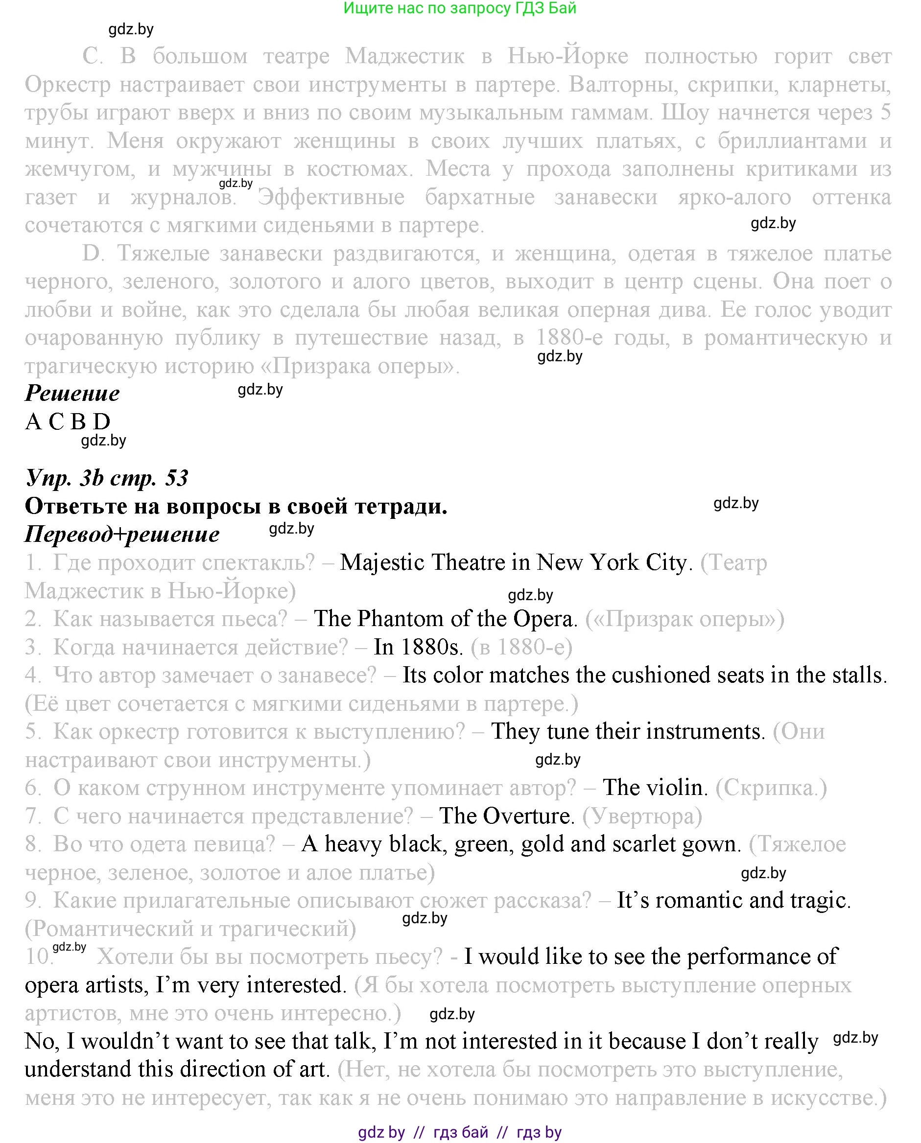 Английский язык (english), 9 класс Рабочая тетрадь (workbook), авторы: Демченко Наталья Валентиновна, Юхнель Наталья Валентиновна, Малиновская Елена Александровна, Романчук Вероника Романовна, Бушуева Эдите Владиславовна, Наумова Елена Георгиевна, Яковчиц Т Н, издательство Аверсэв, Минск, 2022, зелёного цвета, Часть ( Part) 2, страница 52, номер 3, Решение (продолжение 2)