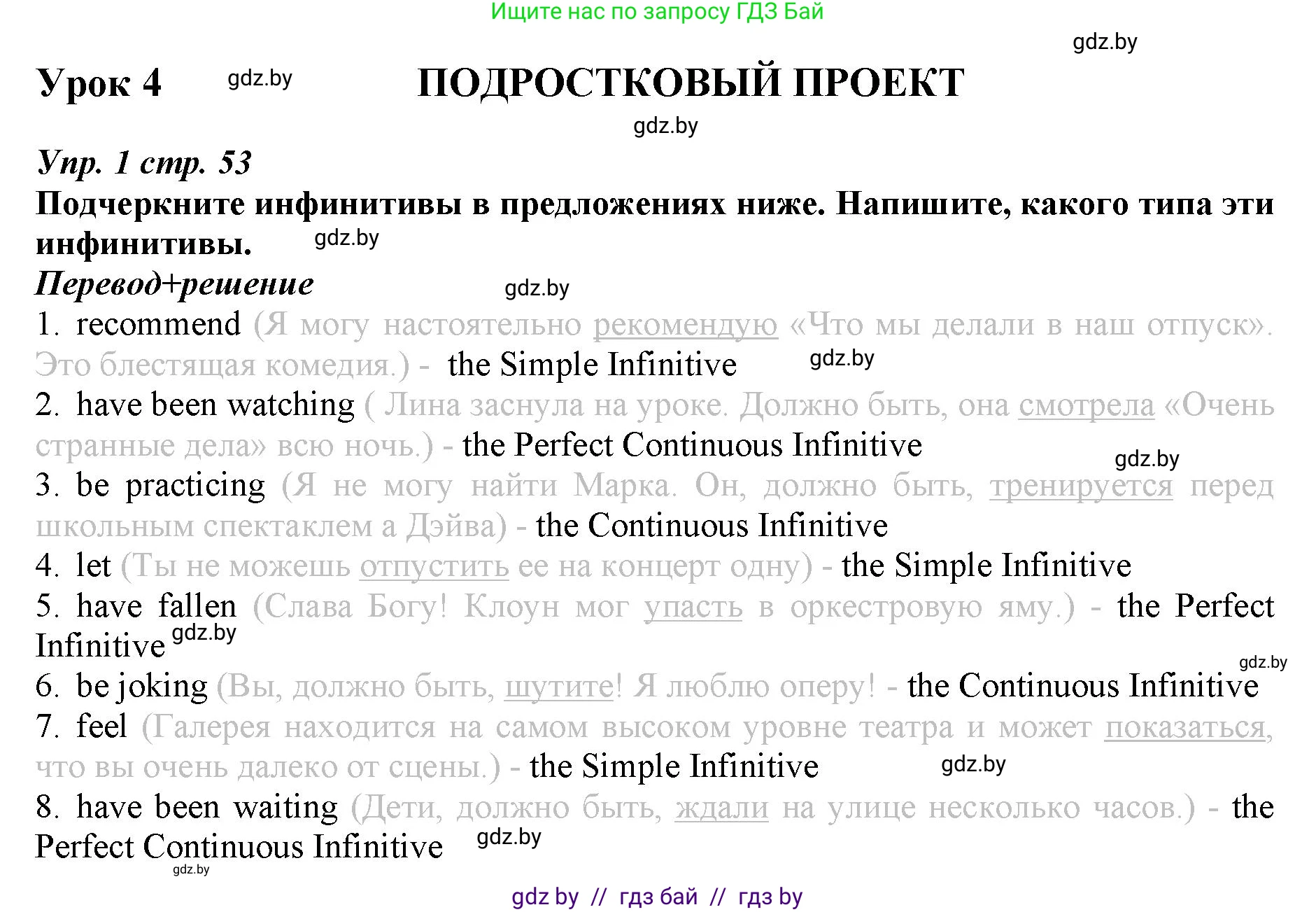 Английский язык (english), 9 класс Рабочая тетрадь (workbook), авторы: Демченко Наталья Валентиновна, Юхнель Наталья Валентиновна, Малиновская Елена Александровна, Романчук Вероника Романовна, Бушуева Эдите Владиславовна, Наумова Елена Георгиевна, Яковчиц Т Н, издательство Аверсэв, Минск, 2022, зелёного цвета, Часть ( Part) 2, страница 53, номер 1, Решение