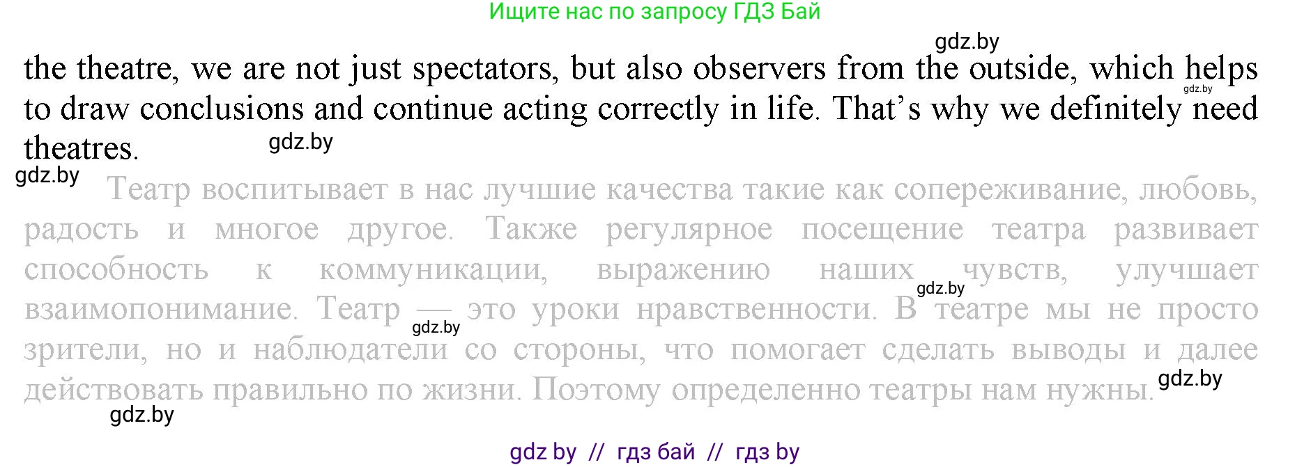 Английский язык (english), 9 класс Рабочая тетрадь (workbook), авторы: Демченко Наталья Валентиновна, Юхнель Наталья Валентиновна, Малиновская Елена Александровна, Романчук Вероника Романовна, Бушуева Эдите Владиславовна, Наумова Елена Георгиевна, Яковчиц Т Н, издательство Аверсэв, Минск, 2022, зелёного цвета, Часть ( Part) 2, страница 56, номер 3, Решение (продолжение 2)
