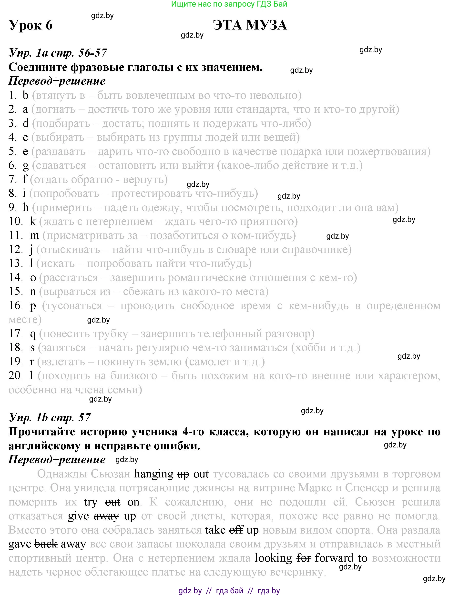 Английский язык (english), 9 класс Рабочая тетрадь (workbook), авторы: Демченко Наталья Валентиновна, Юхнель Наталья Валентиновна, Малиновская Елена Александровна, Романчук Вероника Романовна, Бушуева Эдите Владиславовна, Наумова Елена Георгиевна, Яковчиц Т Н, издательство Аверсэв, Минск, 2022, зелёного цвета, Часть ( Part) 2, страница 56, номер 1, Решение