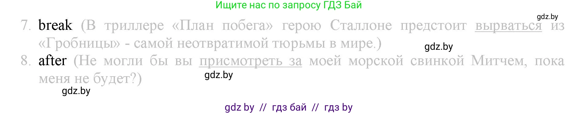 Английский язык (english), 9 класс Рабочая тетрадь (workbook), авторы: Демченко Наталья Валентиновна, Юхнель Наталья Валентиновна, Малиновская Елена Александровна, Романчук Вероника Романовна, Бушуева Эдите Владиславовна, Наумова Елена Георгиевна, Яковчиц Т Н, издательство Аверсэв, Минск, 2022, зелёного цвета, Часть ( Part) 2, страница 57, номер 2, Решение (продолжение 2)