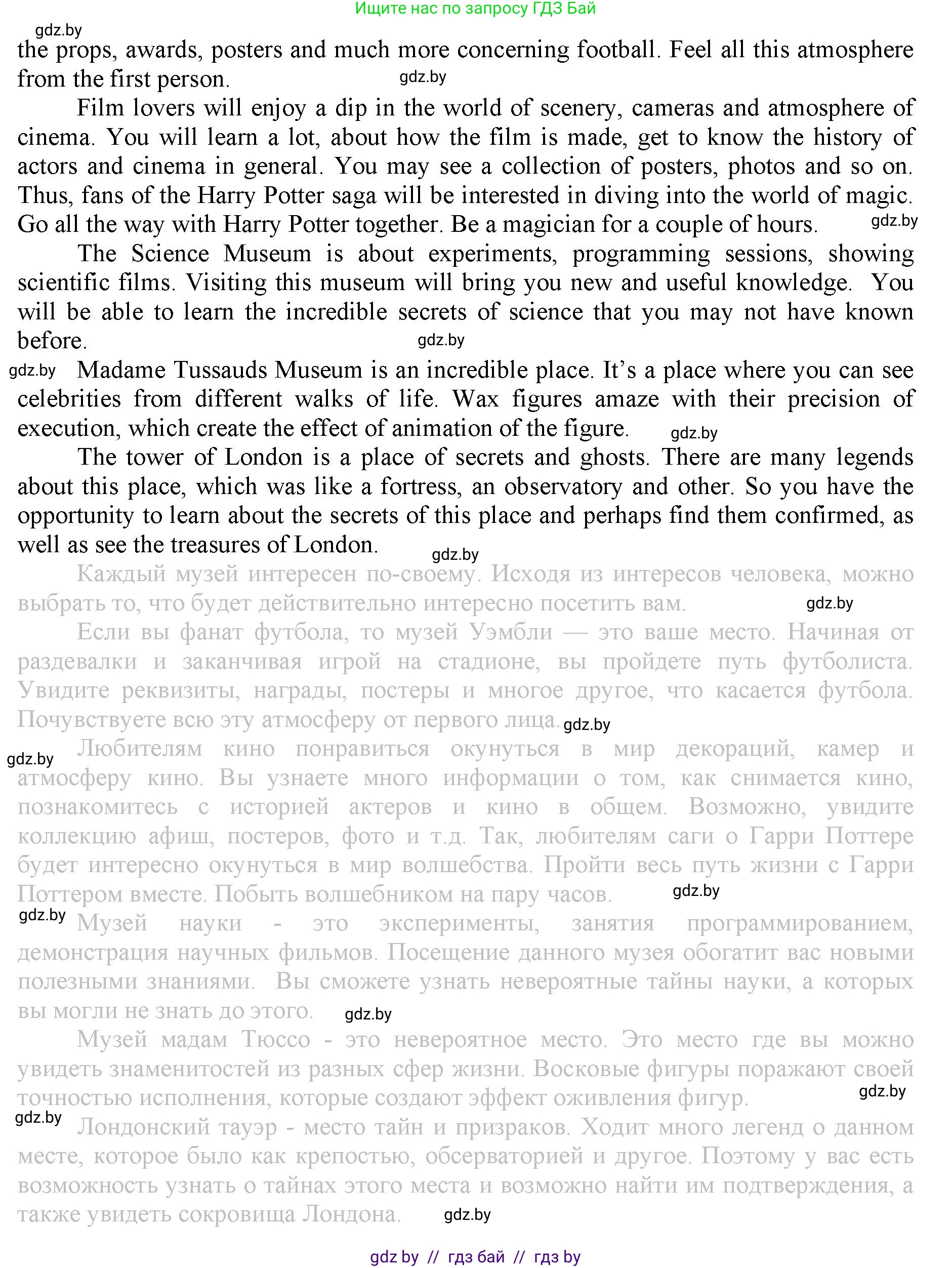 Английский язык (english), 9 класс Рабочая тетрадь (workbook), авторы: Демченко Наталья Валентиновна, Юхнель Наталья Валентиновна, Малиновская Елена Александровна, Романчук Вероника Романовна, Бушуева Эдите Владиславовна, Наумова Елена Георгиевна, Яковчиц Т Н, издательство Аверсэв, Минск, 2022, зелёного цвета, Часть ( Part) 2, страница 58, номер 3, Решение (продолжение 2)