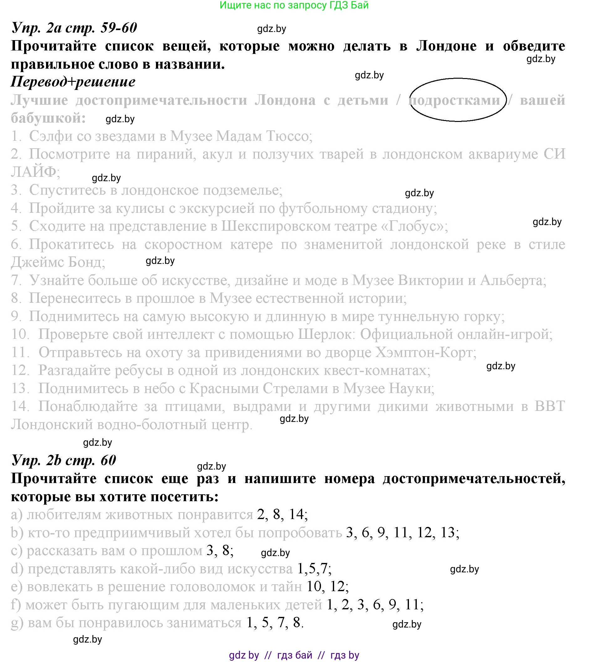 Английский язык (english), 9 класс Рабочая тетрадь (workbook), авторы: Демченко Наталья Валентиновна, Юхнель Наталья Валентиновна, Малиновская Елена Александровна, Романчук Вероника Романовна, Бушуева Эдите Владиславовна, Наумова Елена Георгиевна, Яковчиц Т Н, издательство Аверсэв, Минск, 2022, зелёного цвета, Часть ( Part) 2, страница 59, номер 2, Решение