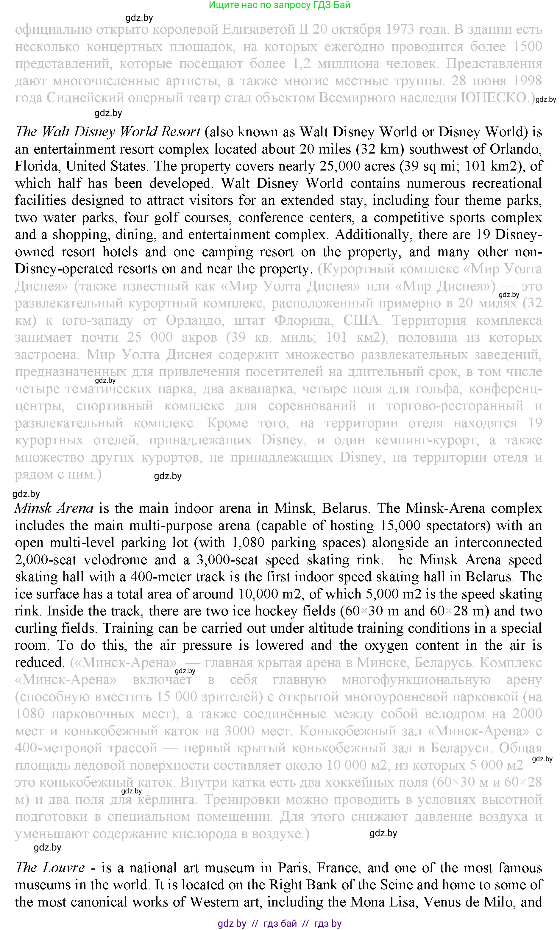 Английский язык (english), 9 класс Рабочая тетрадь (workbook), авторы: Демченко Наталья Валентиновна, Юхнель Наталья Валентиновна, Малиновская Елена Александровна, Романчук Вероника Романовна, Бушуева Эдите Владиславовна, Наумова Елена Георгиевна, Яковчиц Т Н, издательство Аверсэв, Минск, 2022, зелёного цвета, Часть ( Part) 2, страница 63, номер 3, Решение (продолжение 3)