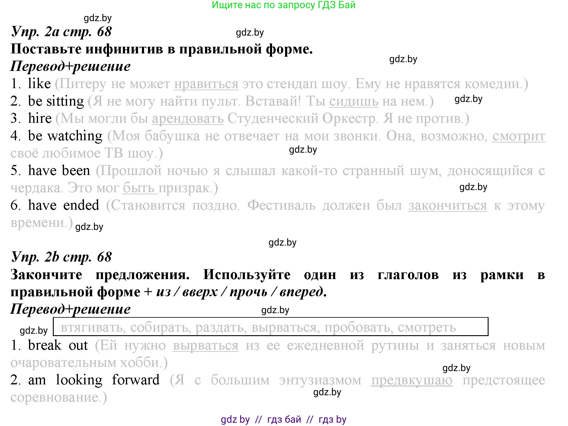 Английский язык (english), 9 класс Рабочая тетрадь (workbook), авторы: Демченко Наталья Валентиновна, Юхнель Наталья Валентиновна, Малиновская Елена Александровна, Романчук Вероника Романовна, Бушуева Эдите Владиславовна, Наумова Елена Георгиевна, Яковчиц Т Н, издательство Аверсэв, Минск, 2022, зелёного цвета, Часть ( Part) 2, страница 68, номер 2, Решение