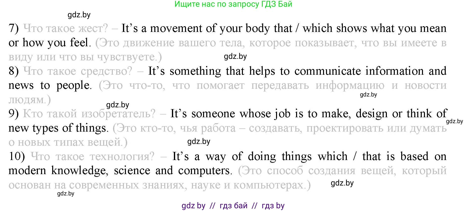 Английский язык (english), 9 класс Рабочая тетрадь (workbook), авторы: Демченко Наталья Валентиновна, Юхнель Наталья Валентиновна, Малиновская Елена Александровна, Романчук Вероника Романовна, Бушуева Эдите Владиславовна, Наумова Елена Георгиевна, Яковчиц Т Н, издательство Аверсэв, Минск, 2022, зелёного цвета, Часть ( Part) 2, страница 78, номер 2, Решение (продолжение 2)