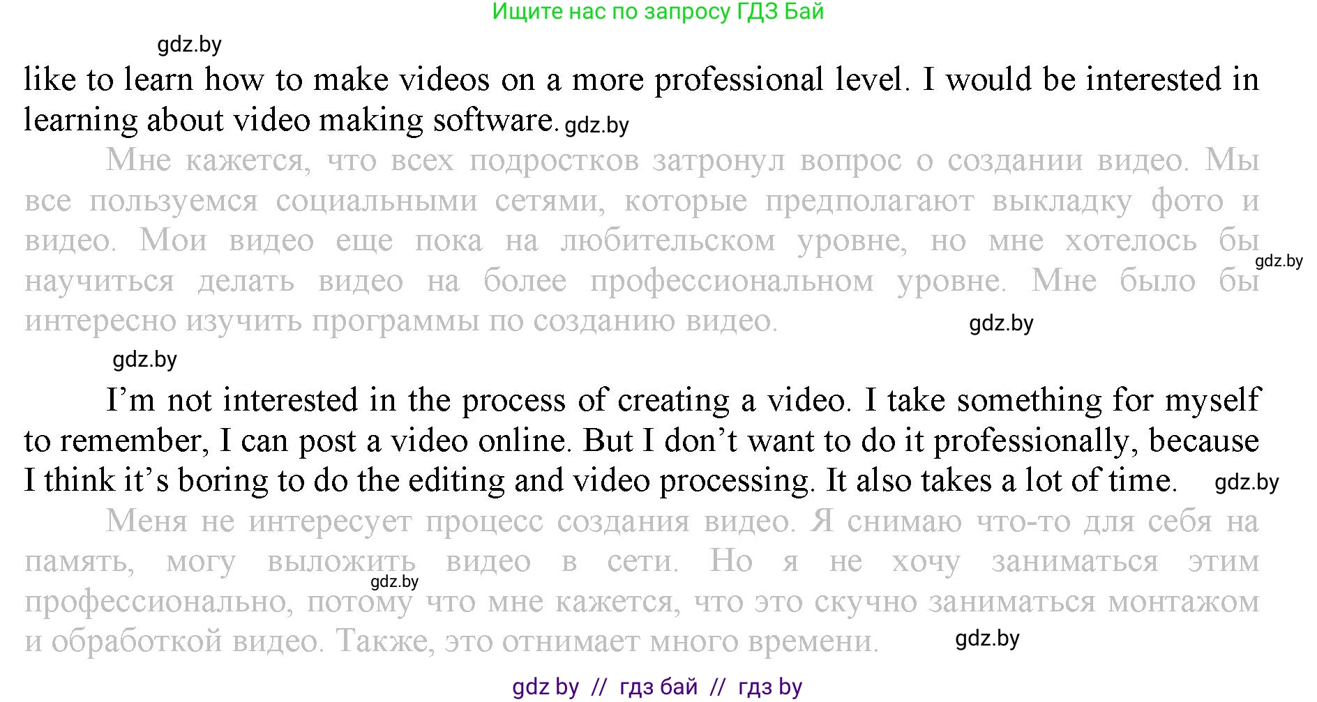Английский язык (english), 9 класс Рабочая тетрадь (workbook), авторы: Демченко Наталья Валентиновна, Юхнель Наталья Валентиновна, Малиновская Елена Александровна, Романчук Вероника Романовна, Бушуева Эдите Владиславовна, Наумова Елена Георгиевна, Яковчиц Т Н, издательство Аверсэв, Минск, 2022, зелёного цвета, Часть ( Part) 2, страница 82, номер 2, Решение (продолжение 2)