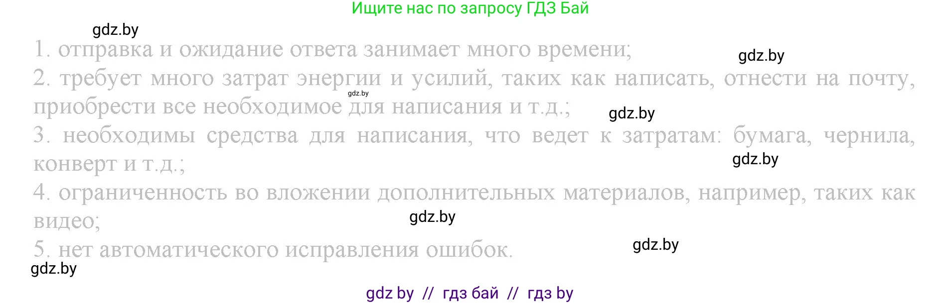 Английский язык (english), 9 класс Рабочая тетрадь (workbook), авторы: Демченко Наталья Валентиновна, Юхнель Наталья Валентиновна, Малиновская Елена Александровна, Романчук Вероника Романовна, Бушуева Эдите Владиславовна, Наумова Елена Георгиевна, Яковчиц Т Н, издательство Аверсэв, Минск, 2022, зелёного цвета, Часть ( Part) 2, страница 86, номер 3, Решение (продолжение 2)