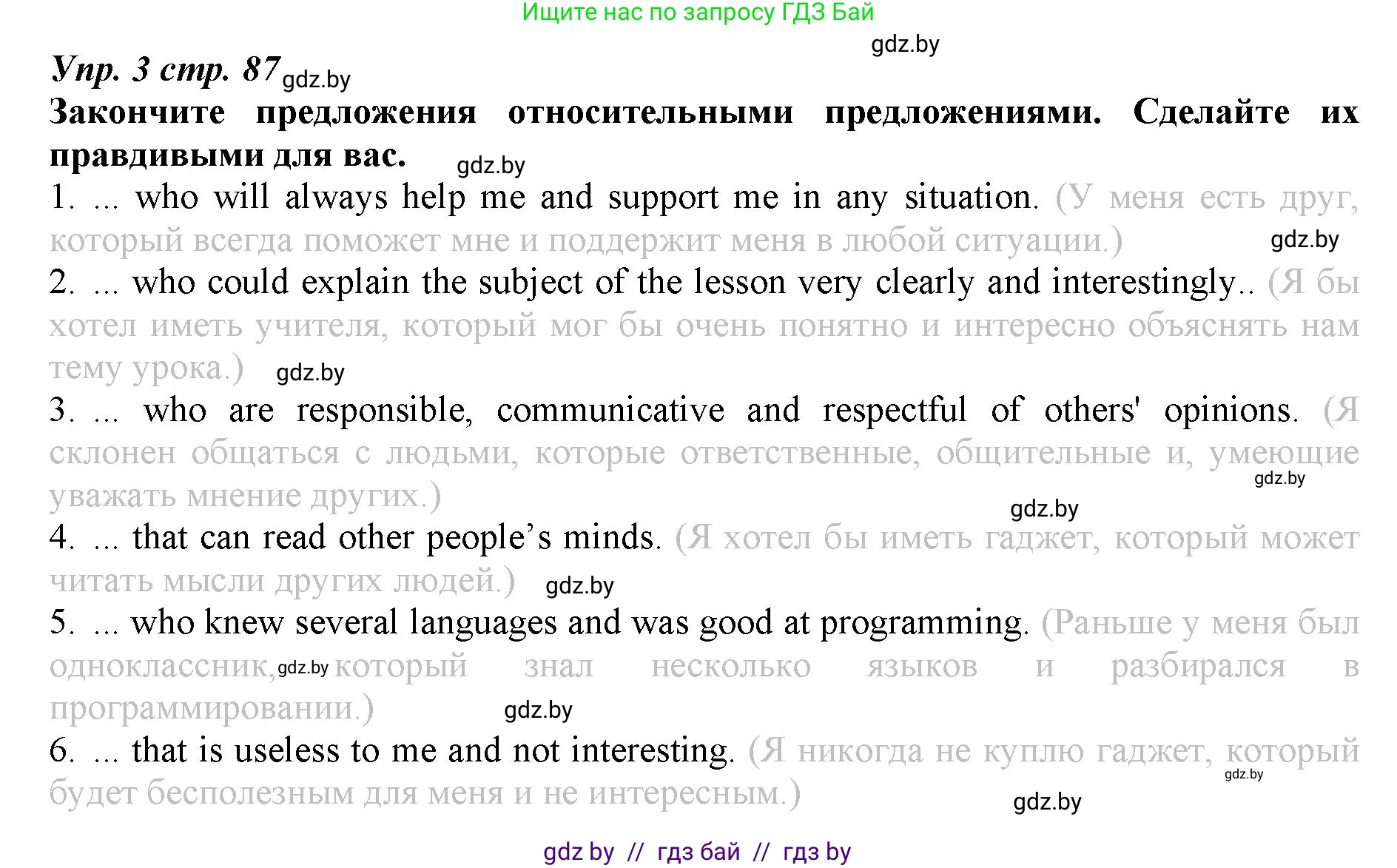 Английский язык (english), 9 класс Рабочая тетрадь (workbook), авторы: Демченко Наталья Валентиновна, Юхнель Наталья Валентиновна, Малиновская Елена Александровна, Романчук Вероника Романовна, Бушуева Эдите Владиславовна, Наумова Елена Георгиевна, Яковчиц Т Н, издательство Аверсэв, Минск, 2022, зелёного цвета, Часть ( Part) 2, страница 87, номер 3, Решение