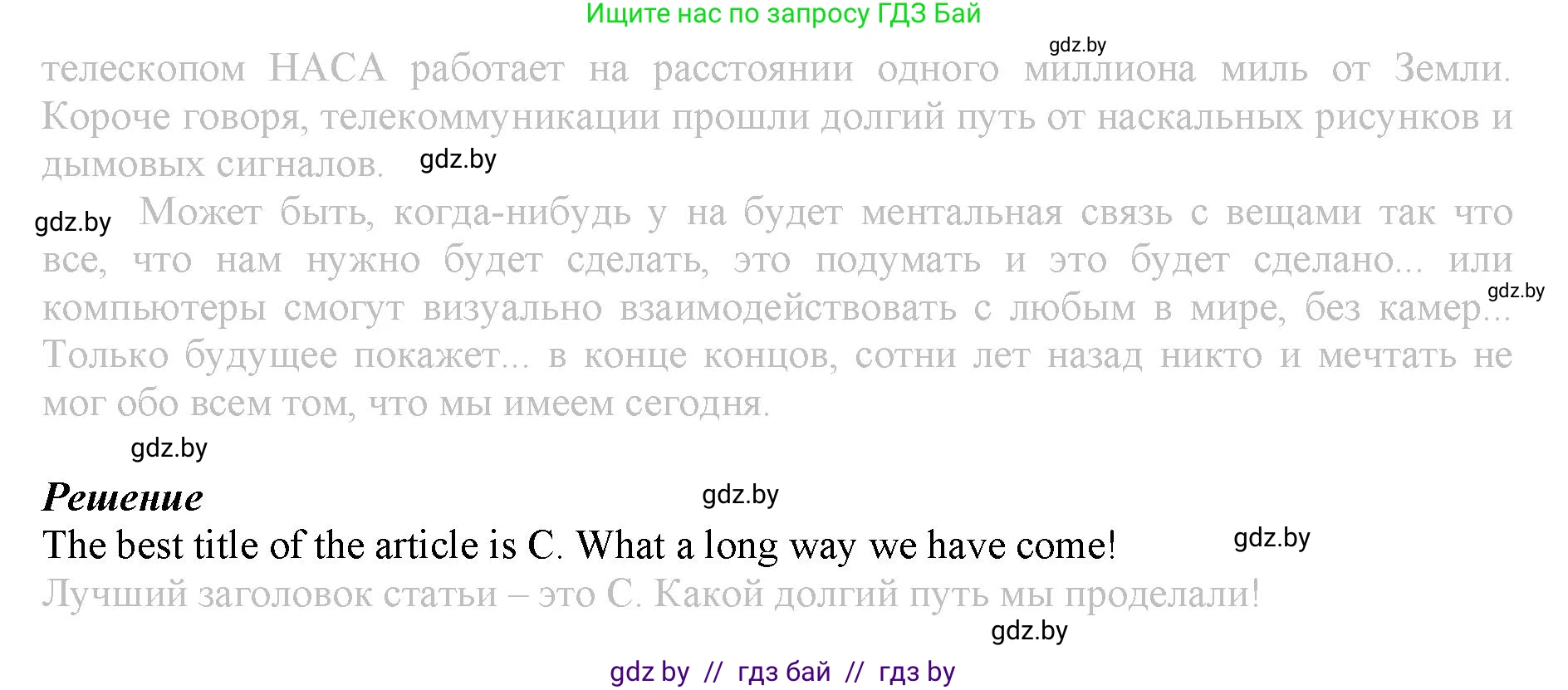 Английский язык (english), 9 класс Рабочая тетрадь (workbook), авторы: Демченко Наталья Валентиновна, Юхнель Наталья Валентиновна, Малиновская Елена Александровна, Романчук Вероника Романовна, Бушуева Эдите Владиславовна, Наумова Елена Георгиевна, Яковчиц Т Н, издательство Аверсэв, Минск, 2022, зелёного цвета, Часть ( Part) 2, страница 88, номер 1, Решение (продолжение 2)