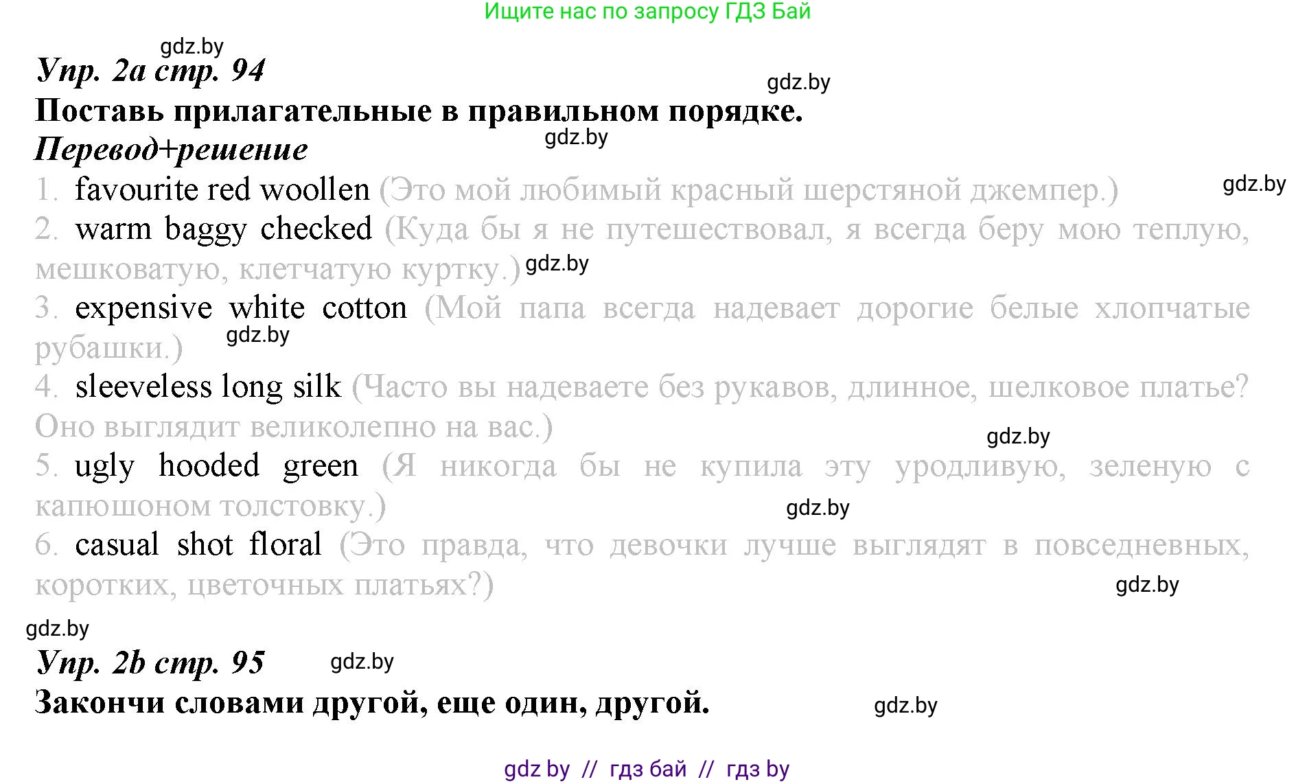 Английский язык (english), 9 класс Рабочая тетрадь (workbook), авторы: Демченко Наталья Валентиновна, Юхнель Наталья Валентиновна, Малиновская Елена Александровна, Романчук Вероника Романовна, Бушуева Эдите Владиславовна, Наумова Елена Георгиевна, Яковчиц Т Н, издательство Аверсэв, Минск, 2022, зелёного цвета, Часть ( Part) 2, страница 90, номер 2, Решение
