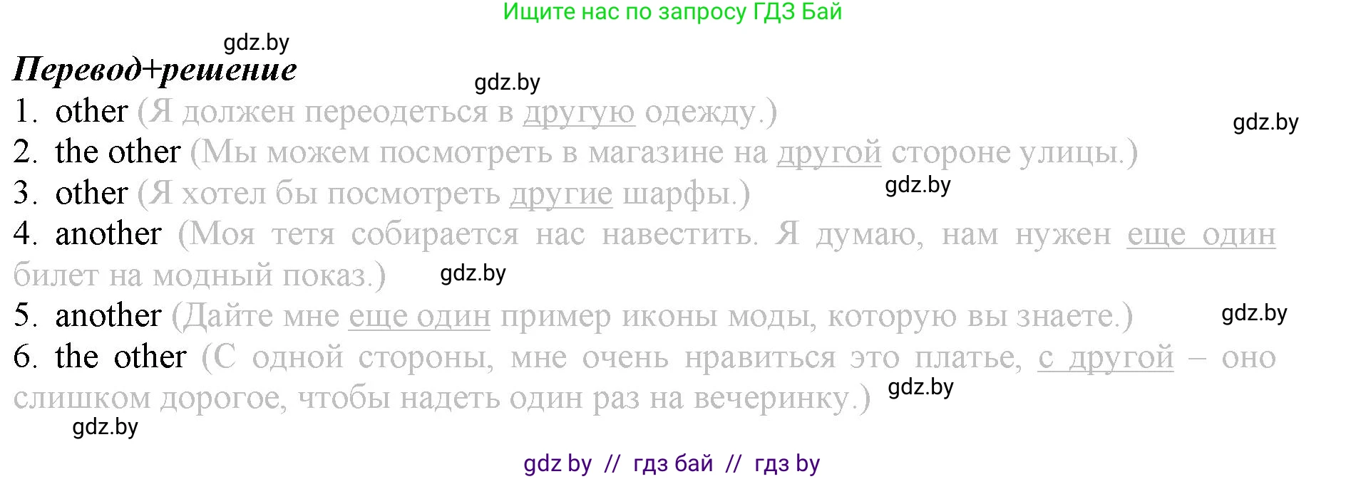 Английский язык (english), 9 класс Рабочая тетрадь (workbook), авторы: Демченко Наталья Валентиновна, Юхнель Наталья Валентиновна, Малиновская Елена Александровна, Романчук Вероника Романовна, Бушуева Эдите Владиславовна, Наумова Елена Георгиевна, Яковчиц Т Н, издательство Аверсэв, Минск, 2022, зелёного цвета, Часть ( Part) 2, страница 90, номер 2, Решение (продолжение 2)