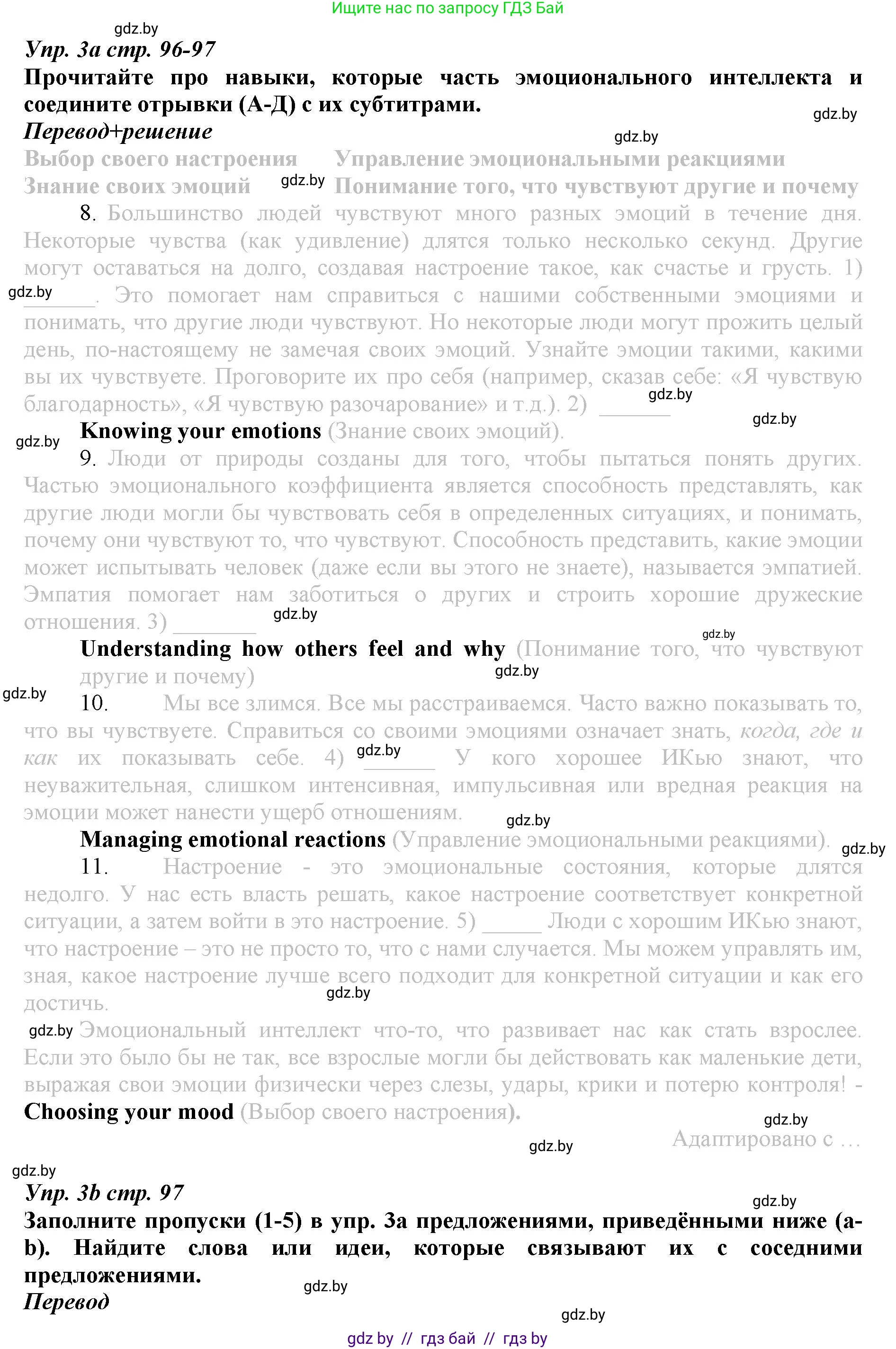 Английский язык (english), 9 класс Рабочая тетрадь (workbook), авторы: Демченко Наталья Валентиновна, Юхнель Наталья Валентиновна, Малиновская Елена Александровна, Романчук Вероника Романовна, Бушуева Эдите Владиславовна, Наумова Елена Георгиевна, Яковчиц Т Н, издательство Аверсэв, Минск, 2022, зелёного цвета, Часть ( Part) 2, страница 96, номер 3, Решение