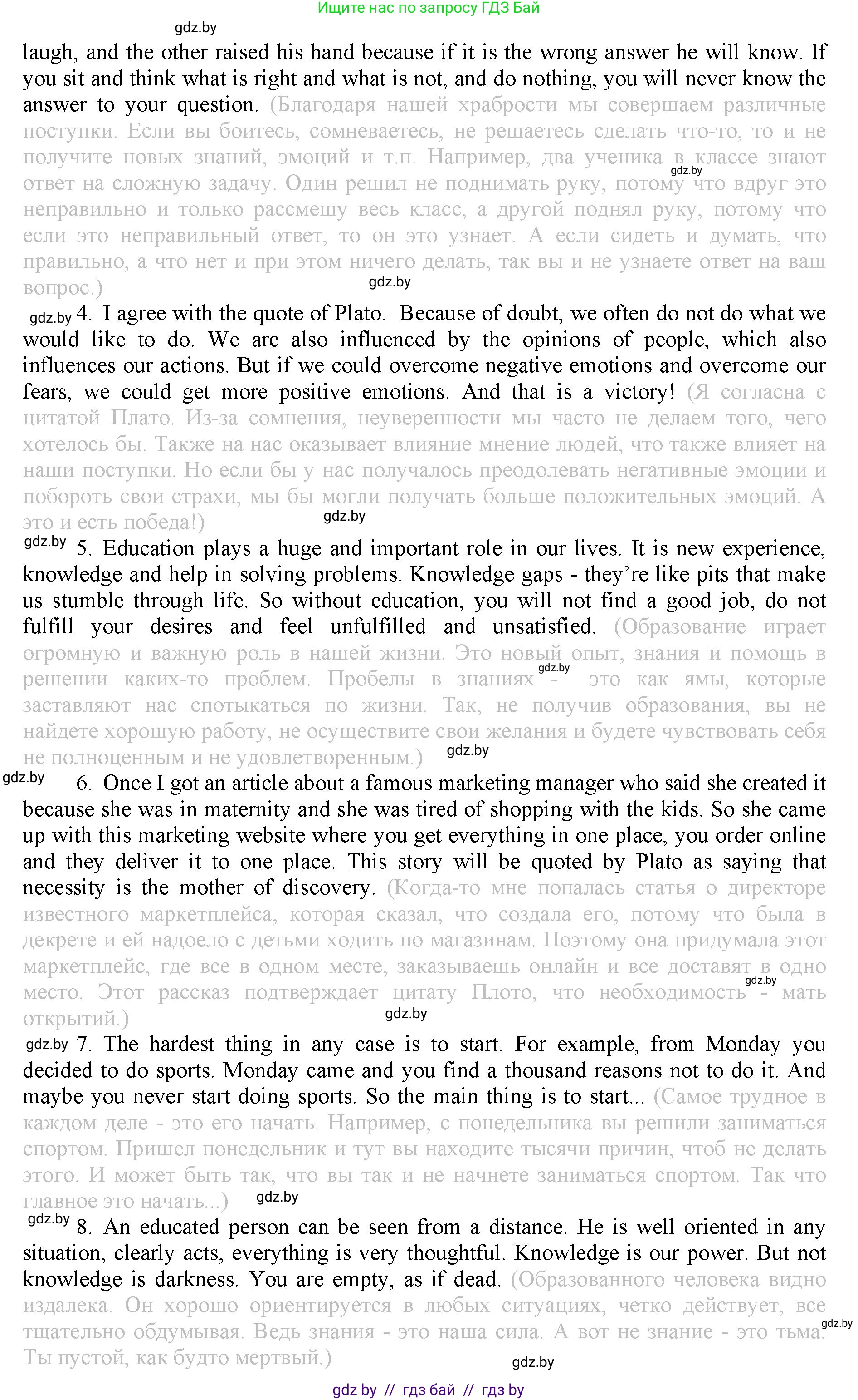 Английский язык (english), 9 класс Рабочая тетрадь (workbook), авторы: Демченко Наталья Валентиновна, Юхнель Наталья Валентиновна, Малиновская Елена Александровна, Романчук Вероника Романовна, Бушуева Эдите Владиславовна, Наумова Елена Георгиевна, Яковчиц Т Н, издательство Аверсэв, Минск, 2022, зелёного цвета, Часть ( Part) 2, страница 98, номер 3, Решение (продолжение 2)