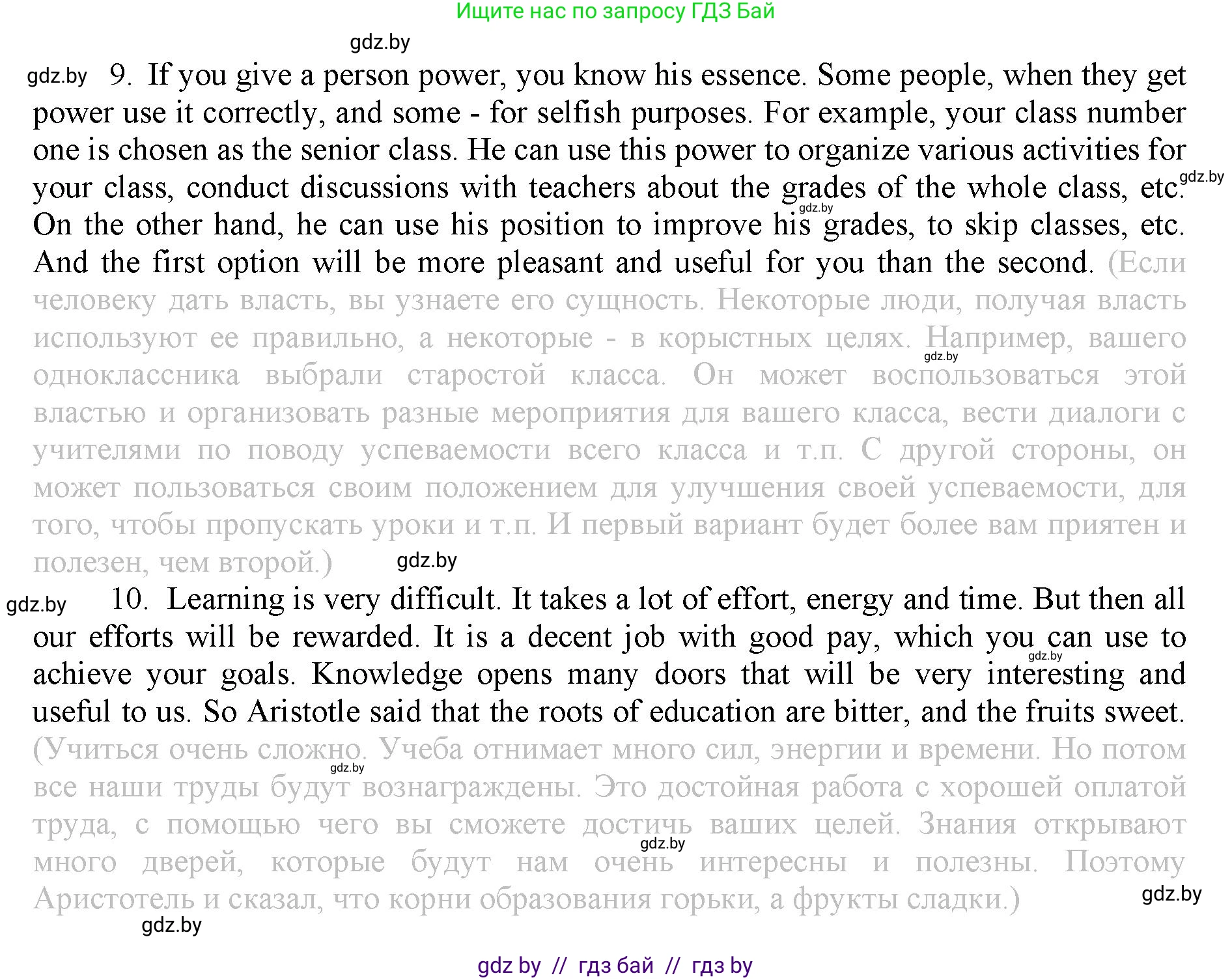 Английский язык (english), 9 класс Рабочая тетрадь (workbook), авторы: Демченко Наталья Валентиновна, Юхнель Наталья Валентиновна, Малиновская Елена Александровна, Романчук Вероника Романовна, Бушуева Эдите Владиславовна, Наумова Елена Георгиевна, Яковчиц Т Н, издательство Аверсэв, Минск, 2022, зелёного цвета, Часть ( Part) 2, страница 98, номер 3, Решение (продолжение 3)