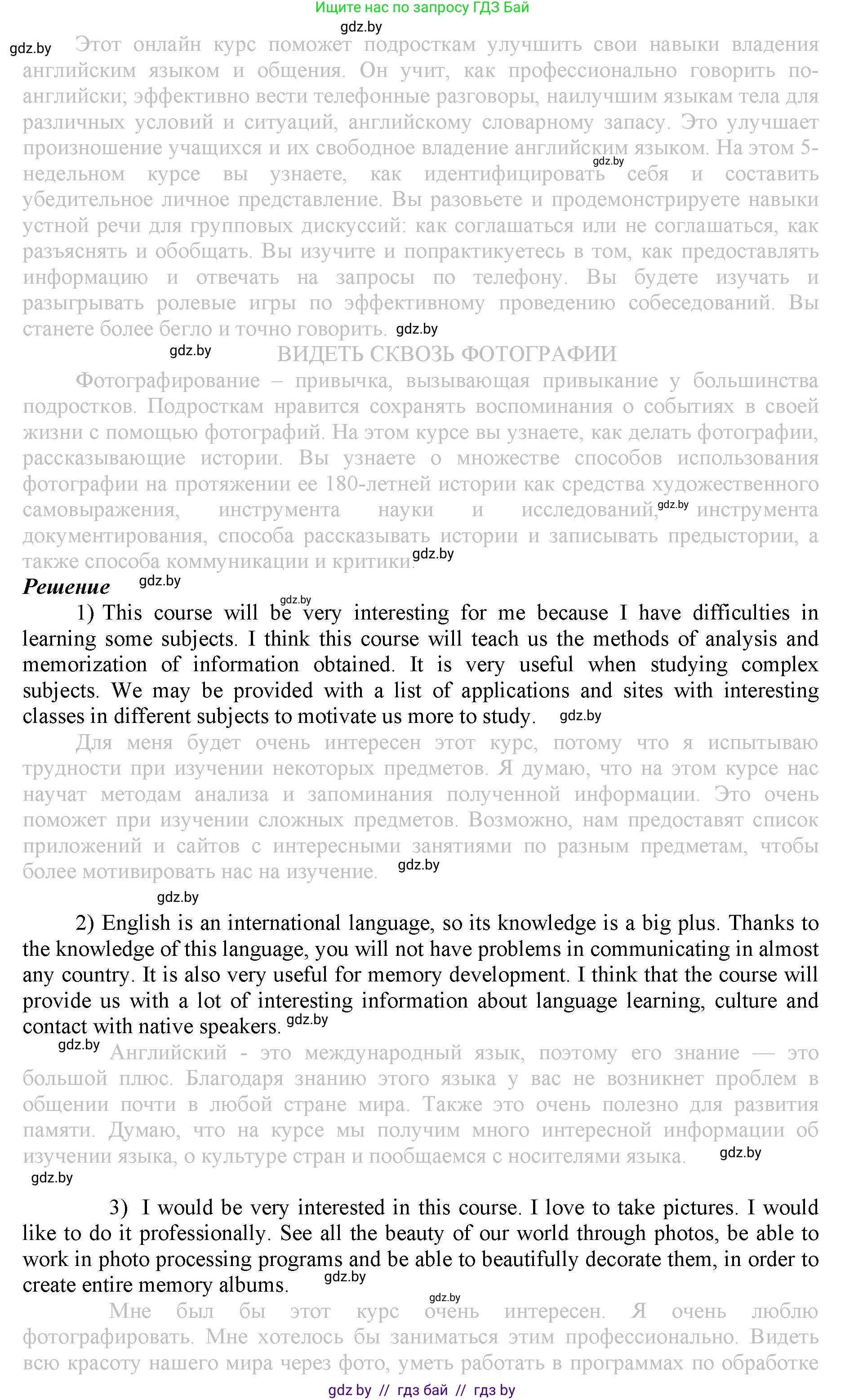 Английский язык (english), 9 класс Рабочая тетрадь (workbook), авторы: Демченко Наталья Валентиновна, Юхнель Наталья Валентиновна, Малиновская Елена Александровна, Романчук Вероника Романовна, Бушуева Эдите Владиславовна, Наумова Елена Георгиевна, Яковчиц Т Н, издательство Аверсэв, Минск, 2022, зелёного цвета, Часть ( Part) 2, страница 99, номер 3, Решение (продолжение 2)