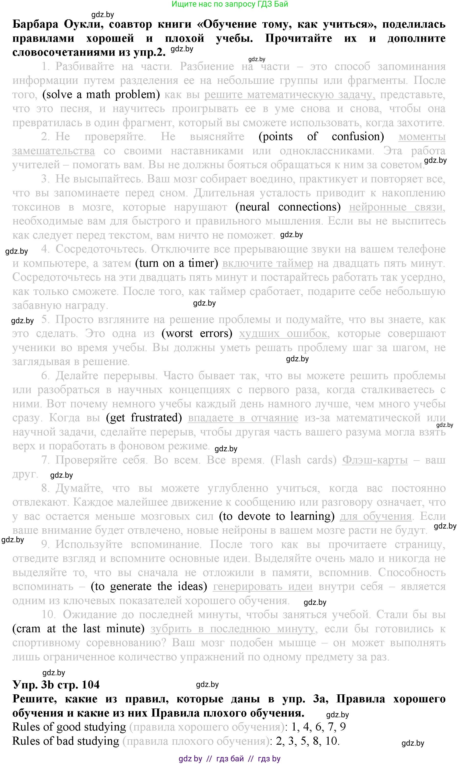 Английский язык (english), 9 класс Рабочая тетрадь (workbook), авторы: Демченко Наталья Валентиновна, Юхнель Наталья Валентиновна, Малиновская Елена Александровна, Романчук Вероника Романовна, Бушуева Эдите Владиславовна, Наумова Елена Георгиевна, Яковчиц Т Н, издательство Аверсэв, Минск, 2022, зелёного цвета, Часть ( Part) 2, страница 103, номер 3, Решение