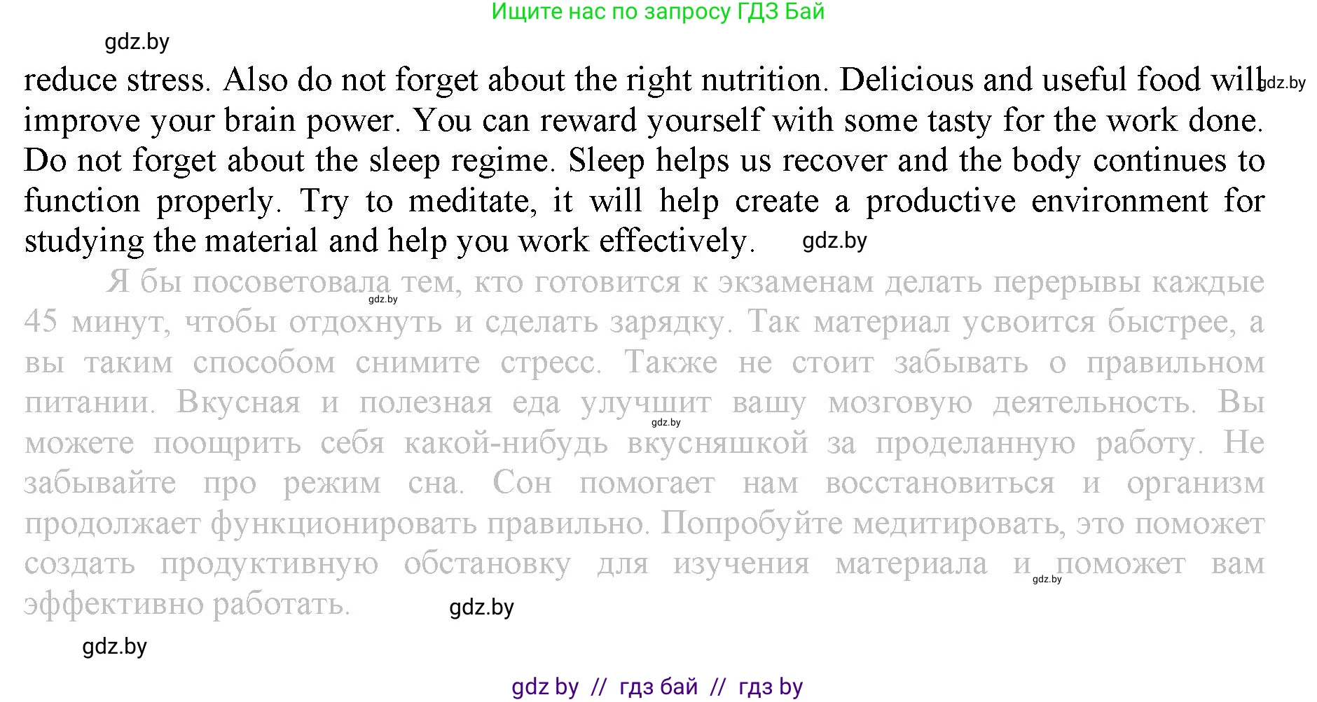 Английский язык (english), 9 класс Рабочая тетрадь (workbook), авторы: Демченко Наталья Валентиновна, Юхнель Наталья Валентиновна, Малиновская Елена Александровна, Романчук Вероника Романовна, Бушуева Эдите Владиславовна, Наумова Елена Георгиевна, Яковчиц Т Н, издательство Аверсэв, Минск, 2022, зелёного цвета, Часть ( Part) 2, страница 105, номер 3, Решение (продолжение 2)