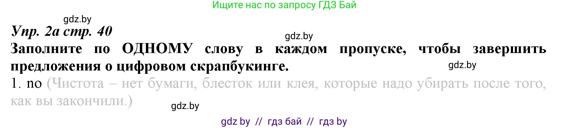 Английский язык (english), 9 класс Рабочая тетрадь (workbook), авторы: Демченко Наталья Валентиновна, Юхнель Наталья Валентиновна, Малиновская Елена Александровна, Романчук Вероника Романовна, Бушуева Эдите Владиславовна, Наумова Елена Георгиевна, Яковчиц Т Н, издательство Аверсэв, Минск, 2022, зелёного цвета, Часть ( Part) 2, страница 106, номер 2, Решение
