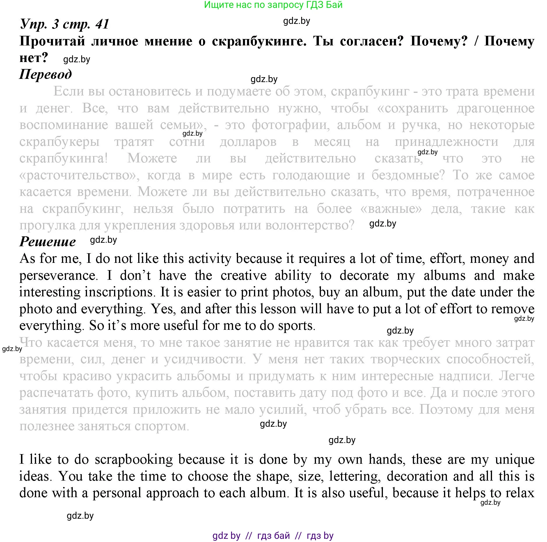 Английский язык (english), 9 класс Рабочая тетрадь (workbook), авторы: Демченко Наталья Валентиновна, Юхнель Наталья Валентиновна, Малиновская Елена Александровна, Романчук Вероника Романовна, Бушуева Эдите Владиславовна, Наумова Елена Георгиевна, Яковчиц Т Н, издательство Аверсэв, Минск, 2022, зелёного цвета, Часть ( Part) 2, страница 106, номер 3, Решение