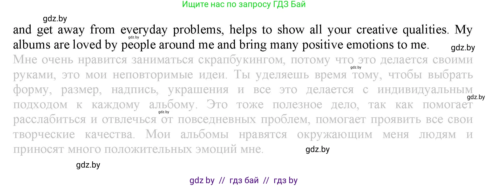 Английский язык (english), 9 класс Рабочая тетрадь (workbook), авторы: Демченко Наталья Валентиновна, Юхнель Наталья Валентиновна, Малиновская Елена Александровна, Романчук Вероника Романовна, Бушуева Эдите Владиславовна, Наумова Елена Георгиевна, Яковчиц Т Н, издательство Аверсэв, Минск, 2022, зелёного цвета, Часть ( Part) 2, страница 106, номер 3, Решение (продолжение 2)