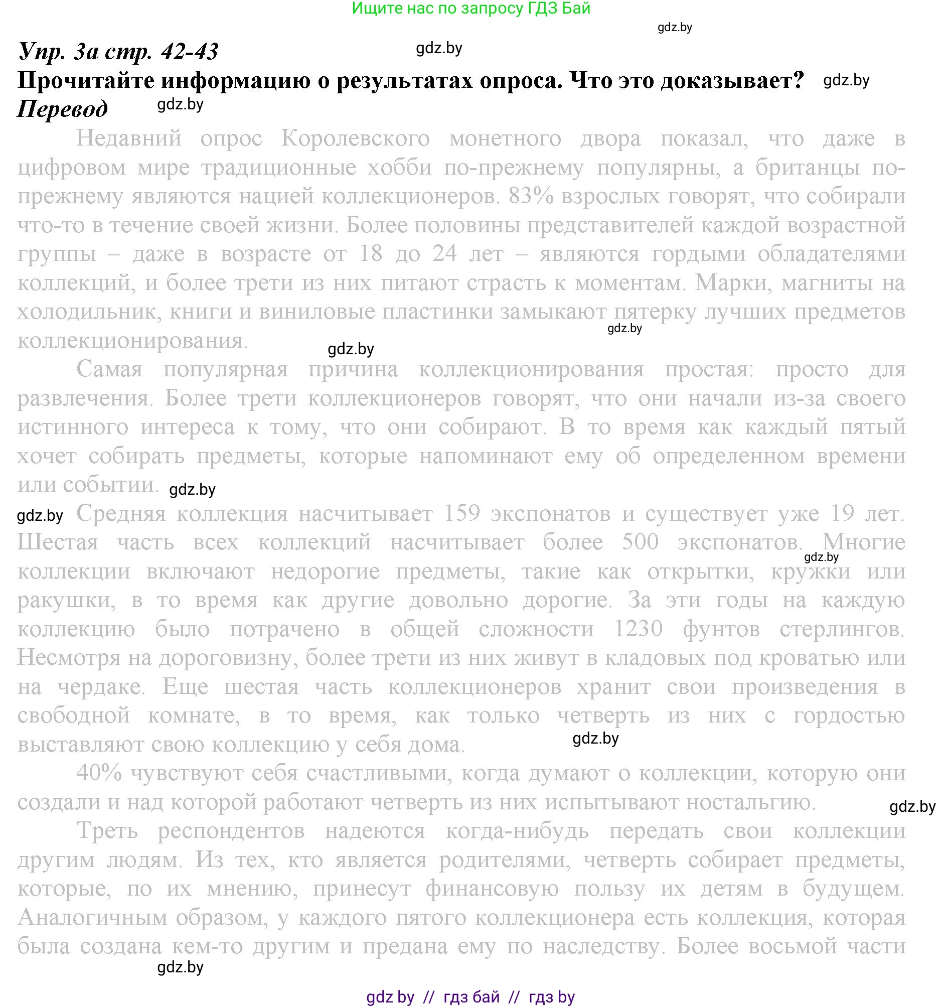 Английский язык (english), 9 класс Рабочая тетрадь (workbook), авторы: Демченко Наталья Валентиновна, Юхнель Наталья Валентиновна, Малиновская Елена Александровна, Романчук Вероника Романовна, Бушуева Эдите Владиславовна, Наумова Елена Георгиевна, Яковчиц Т Н, издательство Аверсэв, Минск, 2022, зелёного цвета, Часть ( Part) 2, страница 107, номер 3, Решение