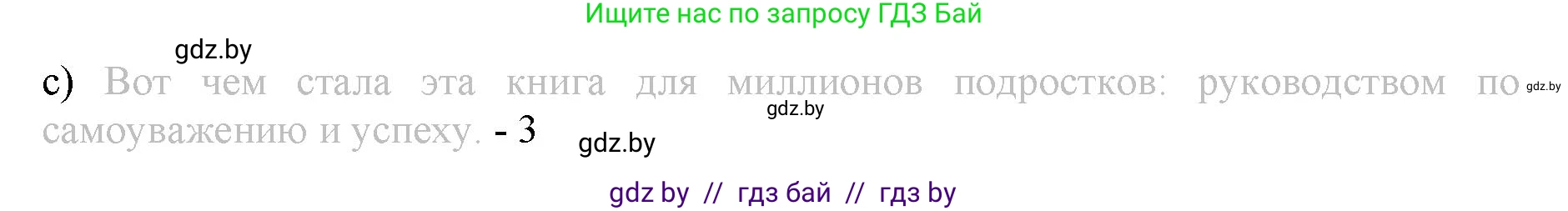 Английский язык (english), 9 класс Рабочая тетрадь (workbook), авторы: Демченко Наталья Валентиновна, Юхнель Наталья Валентиновна, Малиновская Елена Александровна, Романчук Вероника Романовна, Бушуева Эдите Владиславовна, Наумова Елена Георгиевна, Яковчиц Т Н, издательство Аверсэв, Минск, 2022, зелёного цвета, Часть ( Part) 2, страница 109, номер 2, Решение (продолжение 2)