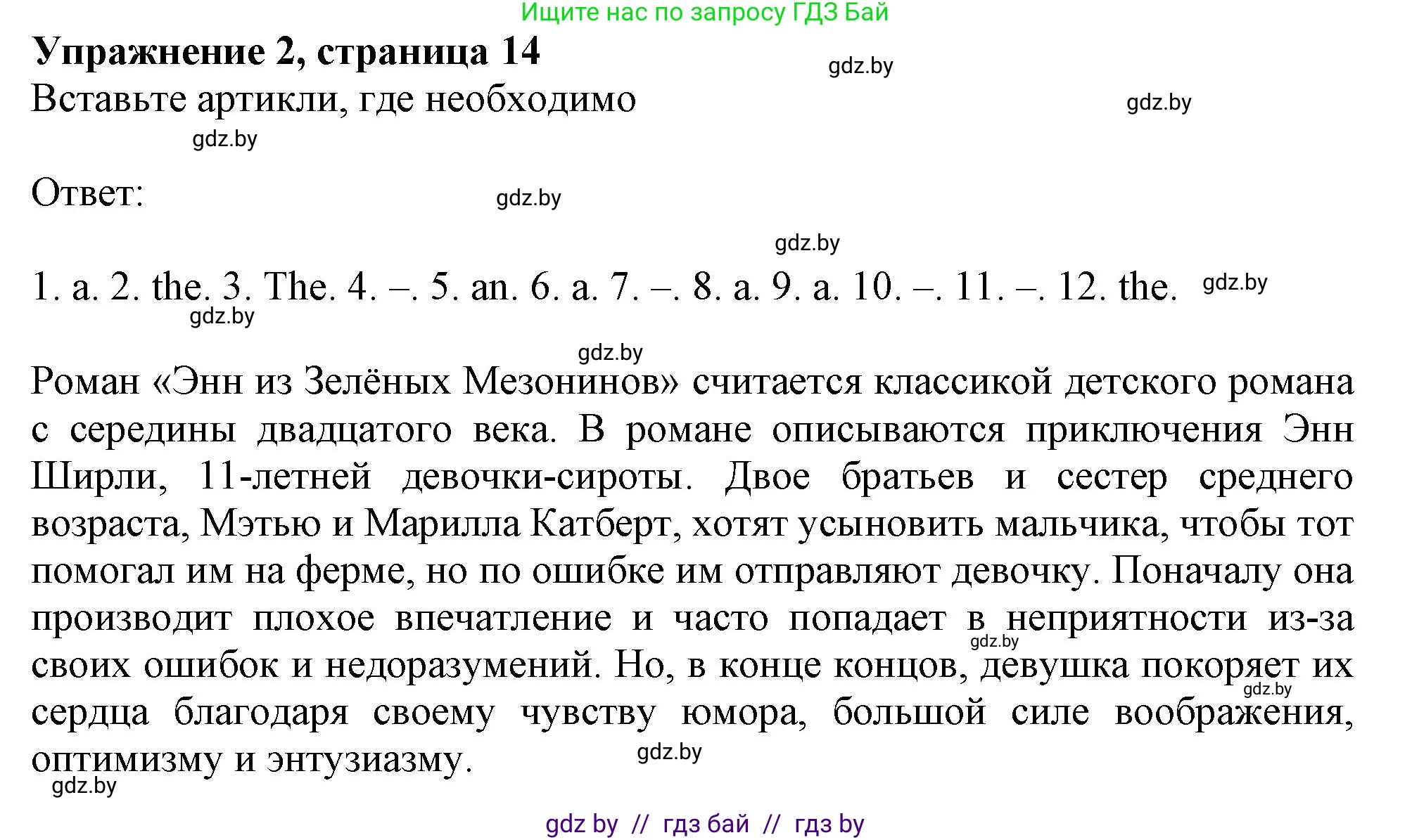 Английский язык (english), 9 класс Тетрадь по грамматике (grammar), авторы: Севрюкова Татьяна Юрьевна, Бушуева Эдите Владиславовна, Юхнель Наталья Валентиновна, издательство Аверсэв, Минск, 2021, страница 14, номер 2, Решение
