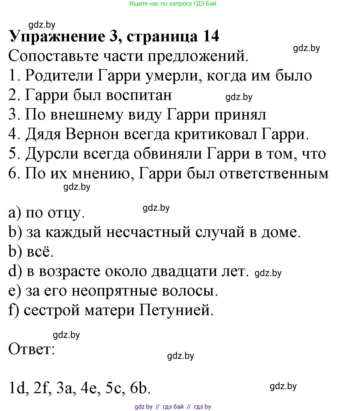Английский язык (english), 9 класс Тетрадь по грамматике (grammar), авторы: Севрюкова Татьяна Юрьевна, Бушуева Эдите Владиславовна, Юхнель Наталья Валентиновна, издательство Аверсэв, Минск, 2021, страница 14, номер 3, Решение