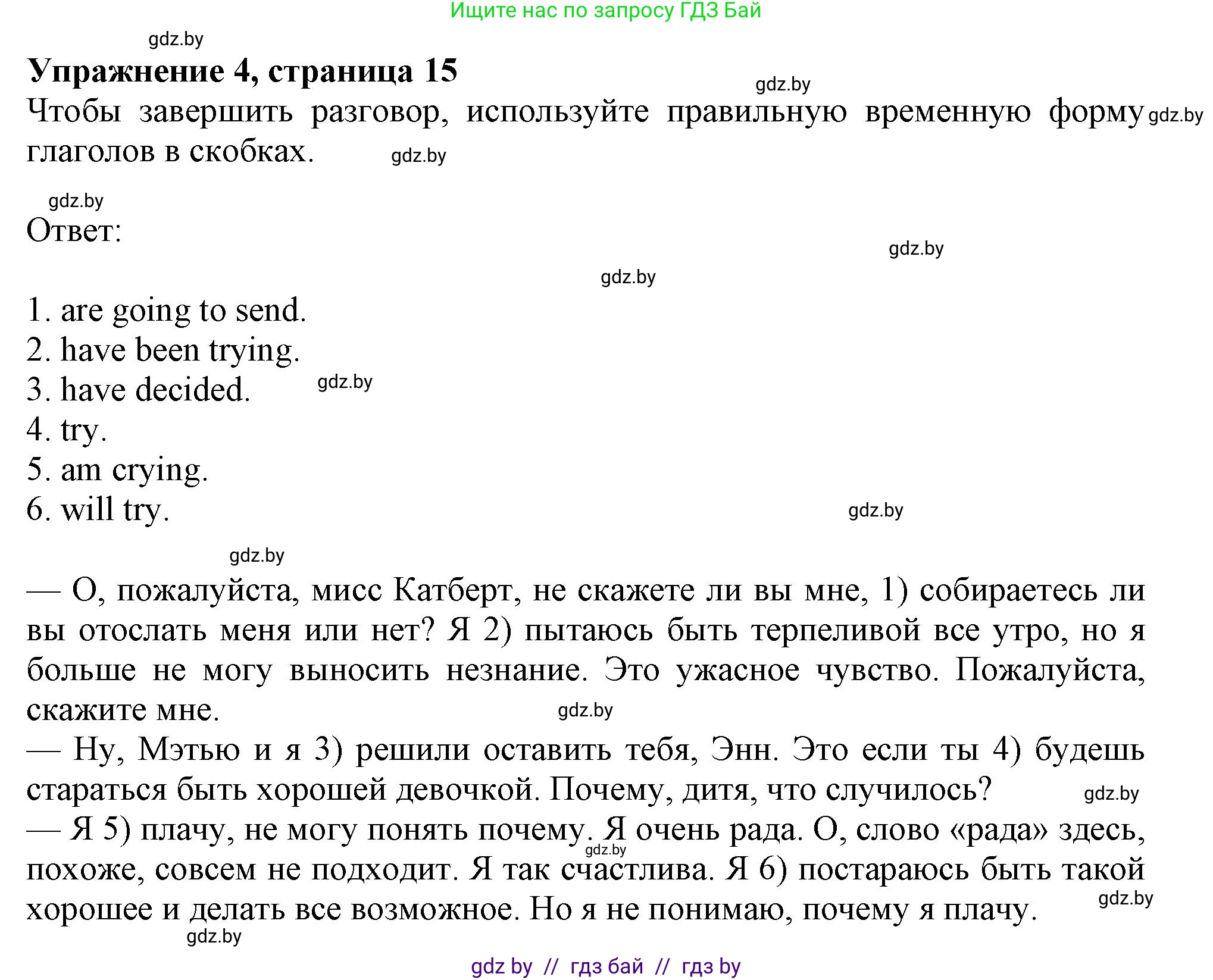 Английский язык (english), 9 класс Тетрадь по грамматике (grammar), авторы: Севрюкова Татьяна Юрьевна, Бушуева Эдите Владиславовна, Юхнель Наталья Валентиновна, издательство Аверсэв, Минск, 2021, страница 15, номер 4, Решение