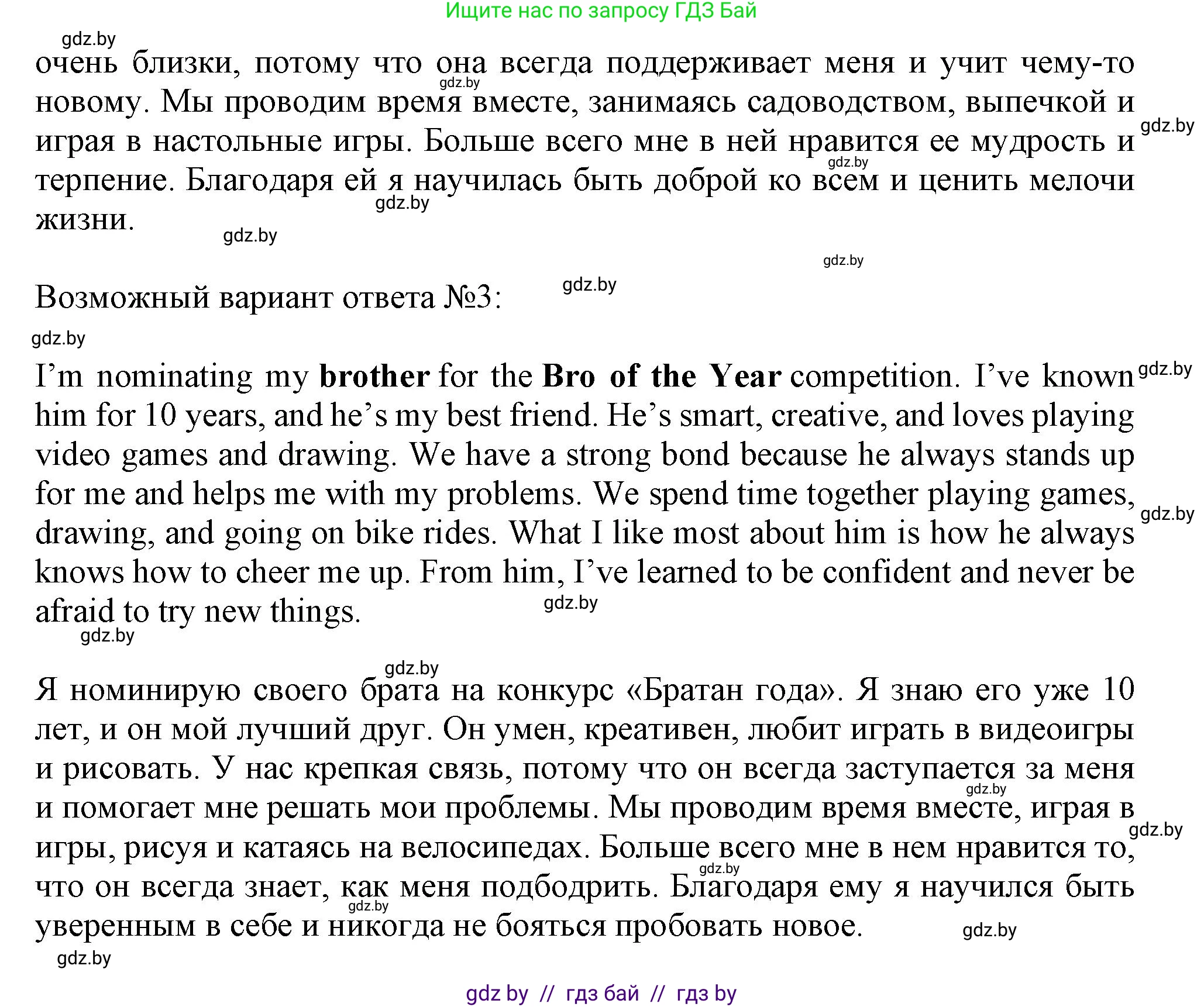 Английский язык (english), 9 класс Тетрадь по грамматике (grammar), авторы: Севрюкова Татьяна Юрьевна, Бушуева Эдите Владиславовна, Юхнель Наталья Валентиновна, издательство Аверсэв, Минск, 2021, страница 15, номер 5, Решение (продолжение 2)