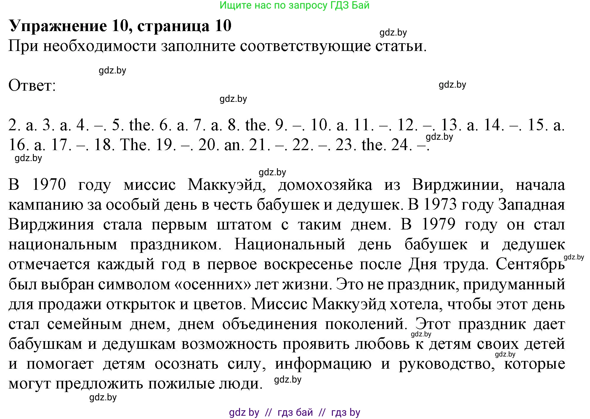 Английский язык (english), 9 класс Тетрадь по грамматике (grammar), авторы: Севрюкова Татьяна Юрьевна, Бушуева Эдите Владиславовна, Юхнель Наталья Валентиновна, издательство Аверсэв, Минск, 2021, страница 10, номер 10, Решение