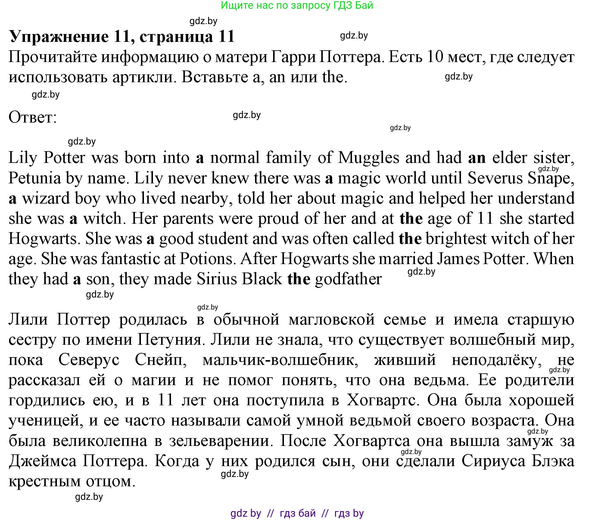 Английский язык (english), 9 класс Тетрадь по грамматике (grammar), авторы: Севрюкова Татьяна Юрьевна, Бушуева Эдите Владиславовна, Юхнель Наталья Валентиновна, издательство Аверсэв, Минск, 2021, страница 11, номер 11, Решение