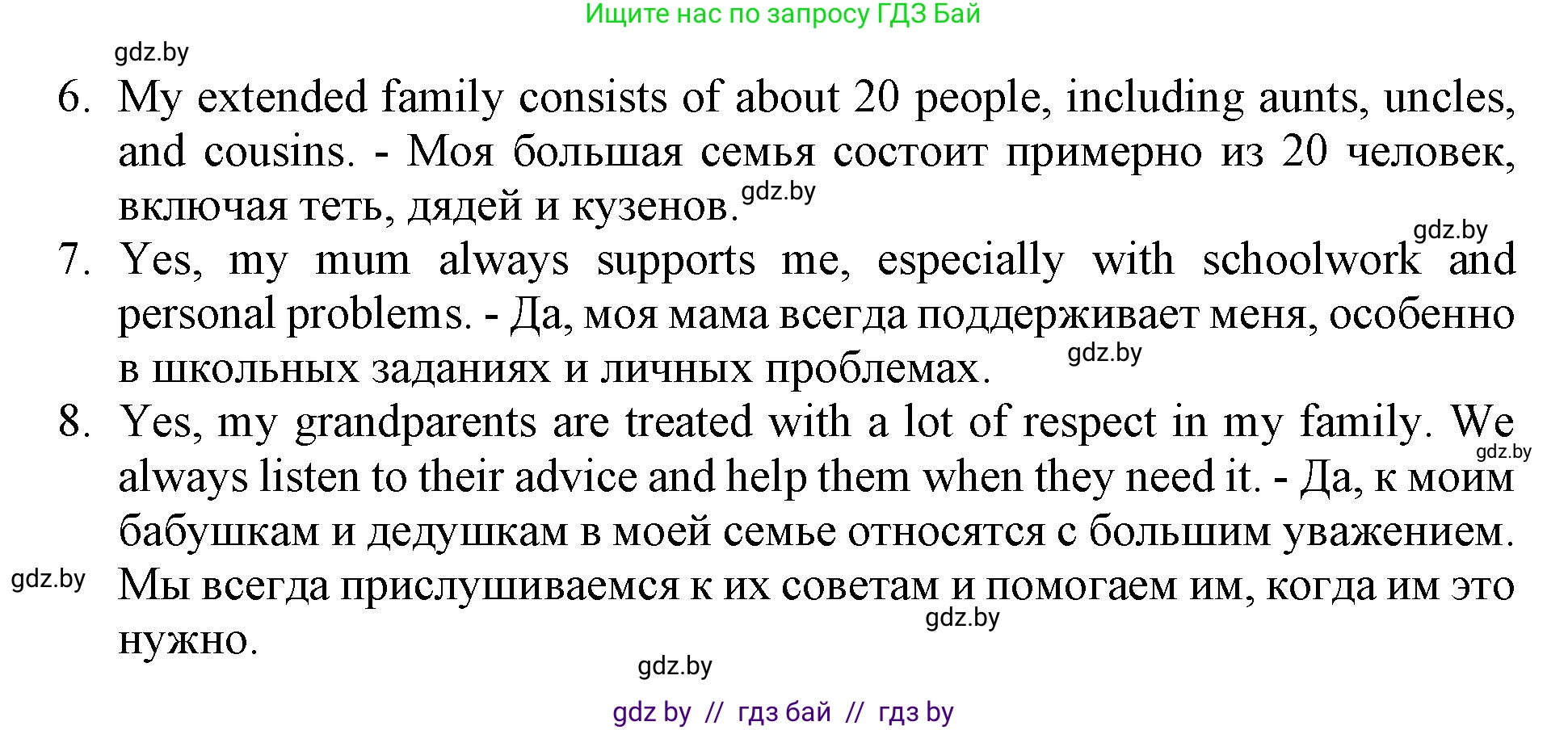 Английский язык (english), 9 класс Тетрадь по грамматике (grammar), авторы: Севрюкова Татьяна Юрьевна, Бушуева Эдите Владиславовна, Юхнель Наталья Валентиновна, издательство Аверсэв, Минск, 2021, страница 3, номер 2, Решение (продолжение 2)