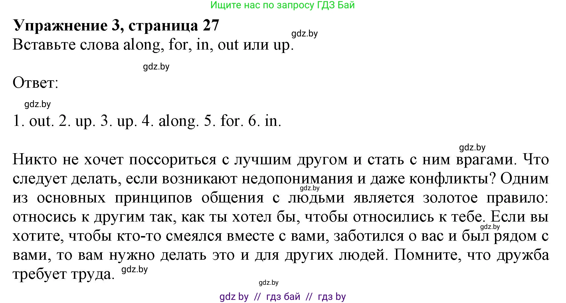 Английский язык (english), 9 класс Тетрадь по грамматике (grammar), авторы: Севрюкова Татьяна Юрьевна, Бушуева Эдите Владиславовна, Юхнель Наталья Валентиновна, издательство Аверсэв, Минск, 2021, страница 27, номер 3, Решение