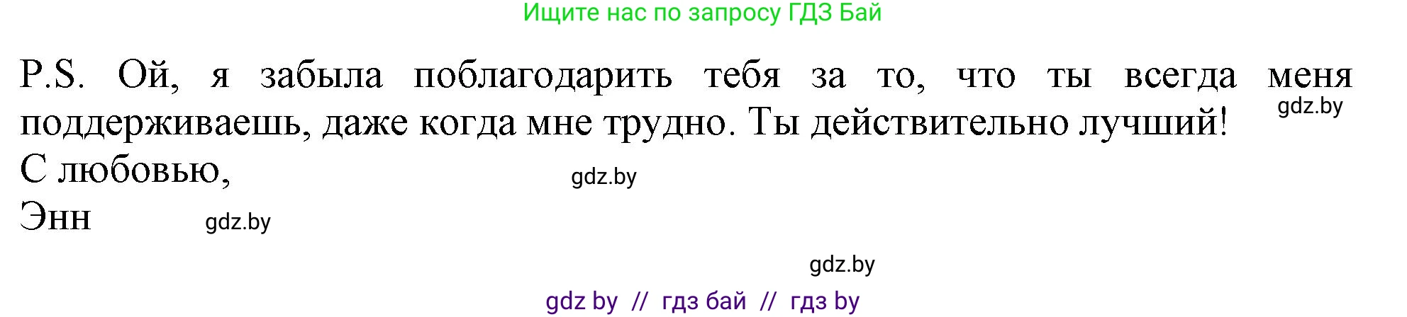 Английский язык (english), 9 класс Тетрадь по грамматике (grammar), авторы: Севрюкова Татьяна Юрьевна, Бушуева Эдите Владиславовна, Юхнель Наталья Валентиновна, издательство Аверсэв, Минск, 2021, страница 28, номер 5, Решение (продолжение 2)