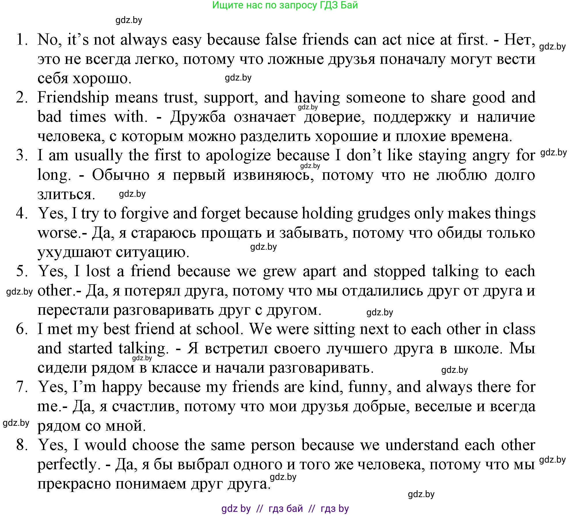 Английский язык (english), 9 класс Тетрадь по грамматике (grammar), авторы: Севрюкова Татьяна Юрьевна, Бушуева Эдите Владиславовна, Юхнель Наталья Валентиновна, издательство Аверсэв, Минск, 2021, страница 21, номер 8, Решение (продолжение 2)