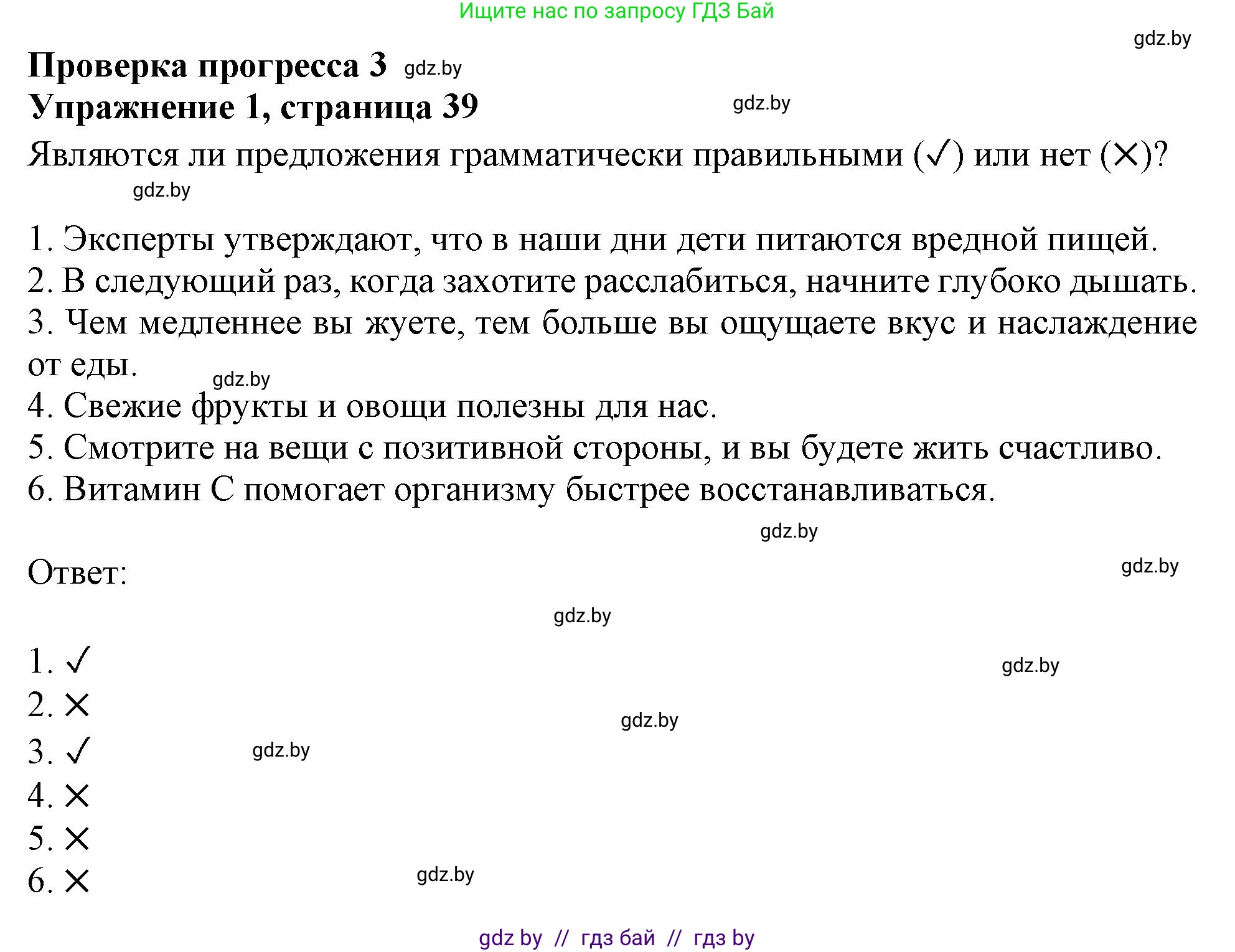 Английский язык (english), 9 класс Тетрадь по грамматике (grammar), авторы: Севрюкова Татьяна Юрьевна, Бушуева Эдите Владиславовна, Юхнель Наталья Валентиновна, издательство Аверсэв, Минск, 2021, страница 39, номер 1, Решение