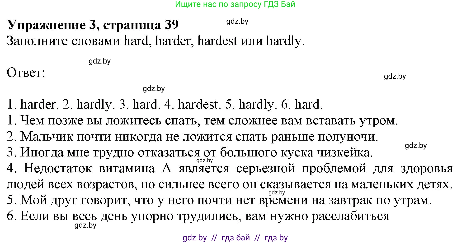 Английский язык (english), 9 класс Тетрадь по грамматике (grammar), авторы: Севрюкова Татьяна Юрьевна, Бушуева Эдите Владиславовна, Юхнель Наталья Валентиновна, издательство Аверсэв, Минск, 2021, страница 39, номер 3, Решение
