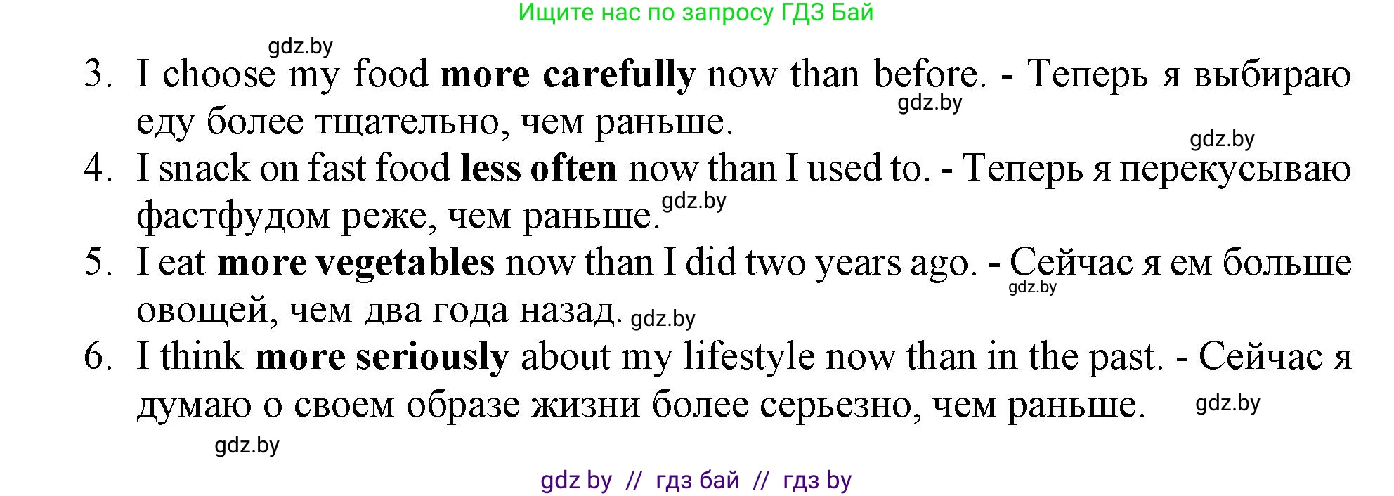 Английский язык (english), 9 класс Тетрадь по грамматике (grammar), авторы: Севрюкова Татьяна Юрьевна, Бушуева Эдите Владиславовна, Юхнель Наталья Валентиновна, издательство Аверсэв, Минск, 2021, страница 40, номер 5, Решение (продолжение 2)