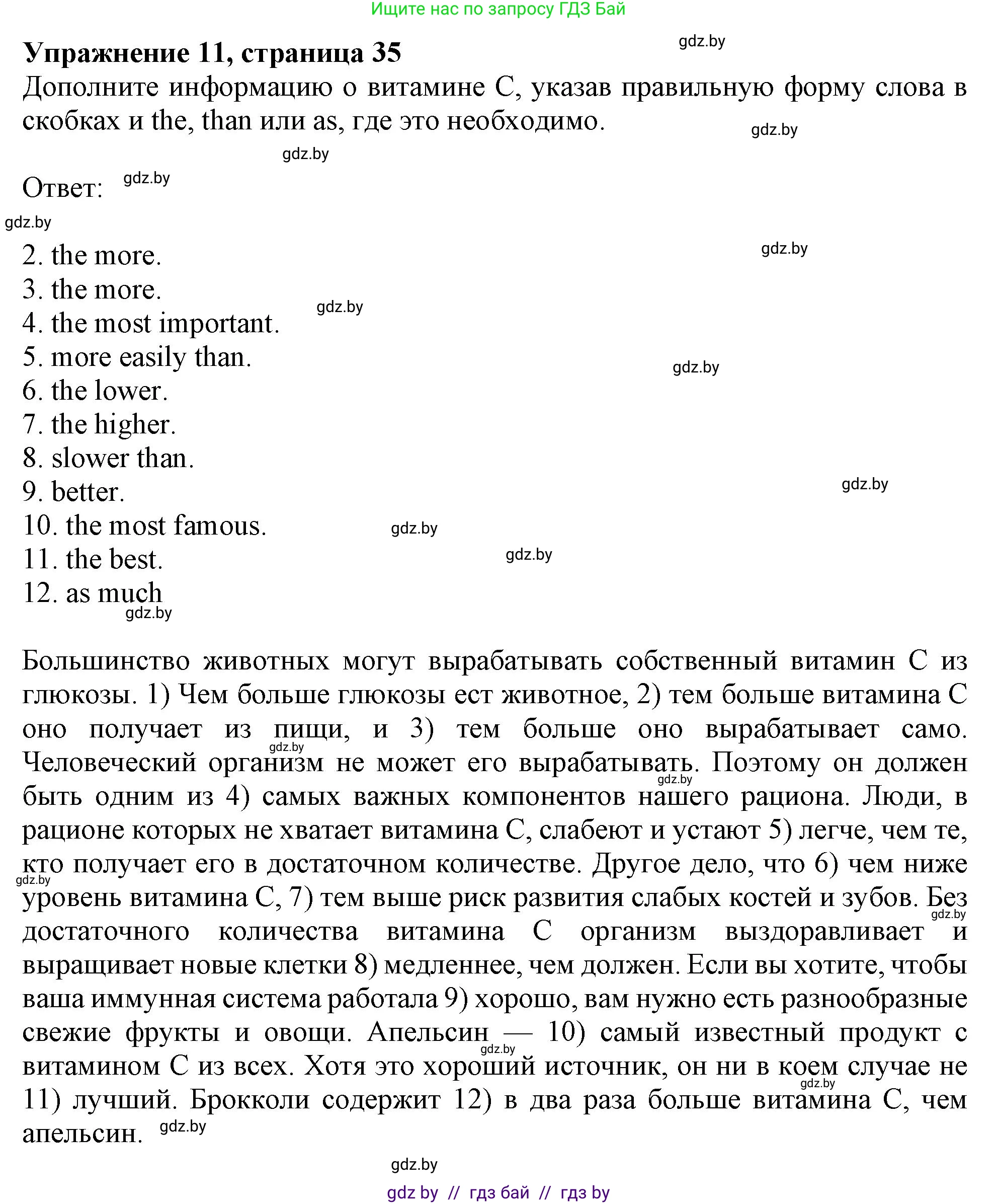 Английский язык (english), 9 класс Тетрадь по грамматике (grammar), авторы: Севрюкова Татьяна Юрьевна, Бушуева Эдите Владиславовна, Юхнель Наталья Валентиновна, издательство Аверсэв, Минск, 2021, страница 35, номер 11, Решение