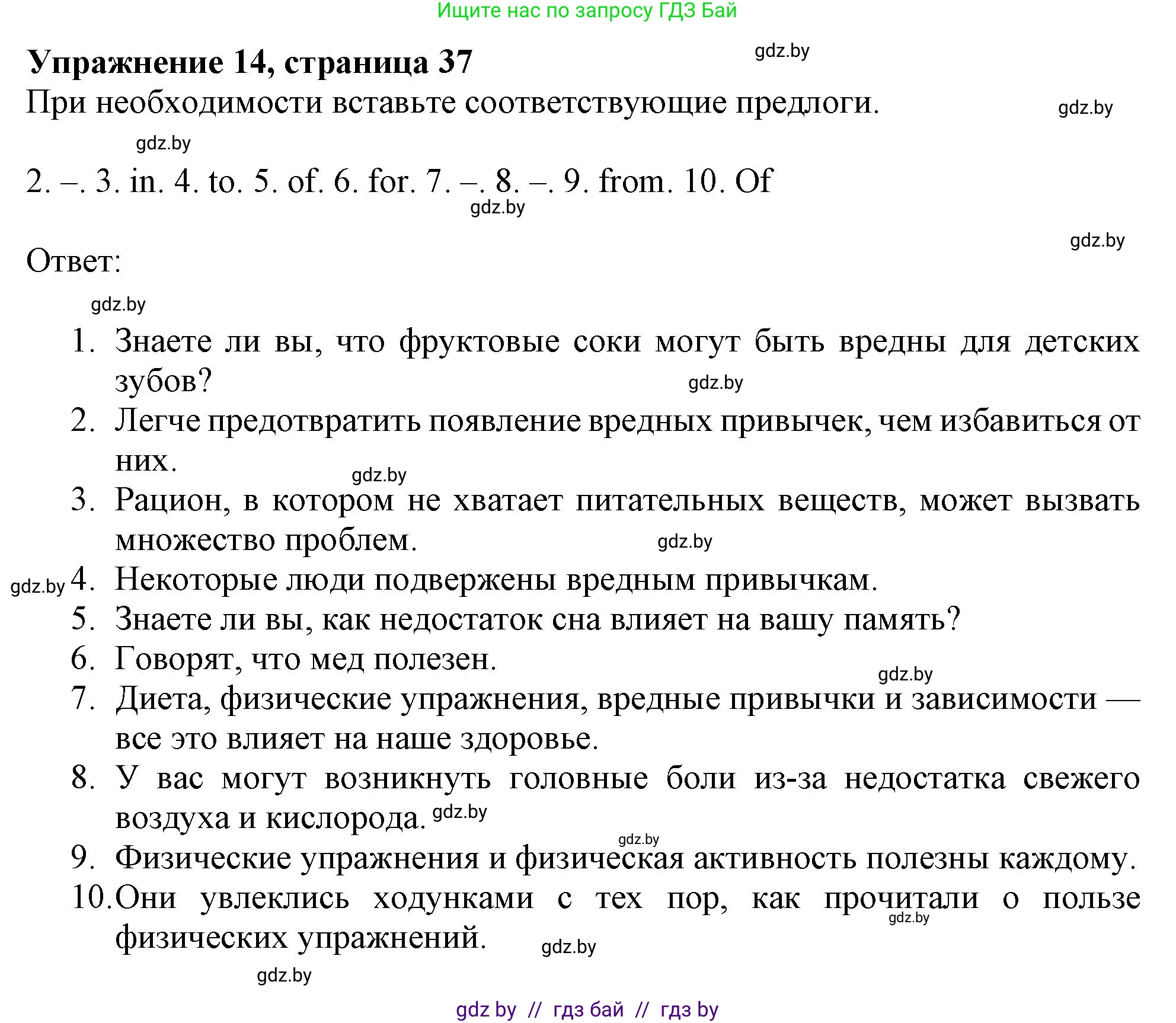 Английский язык (english), 9 класс Тетрадь по грамматике (grammar), авторы: Севрюкова Татьяна Юрьевна, Бушуева Эдите Владиславовна, Юхнель Наталья Валентиновна, издательство Аверсэв, Минск, 2021, страница 37, номер 14, Решение