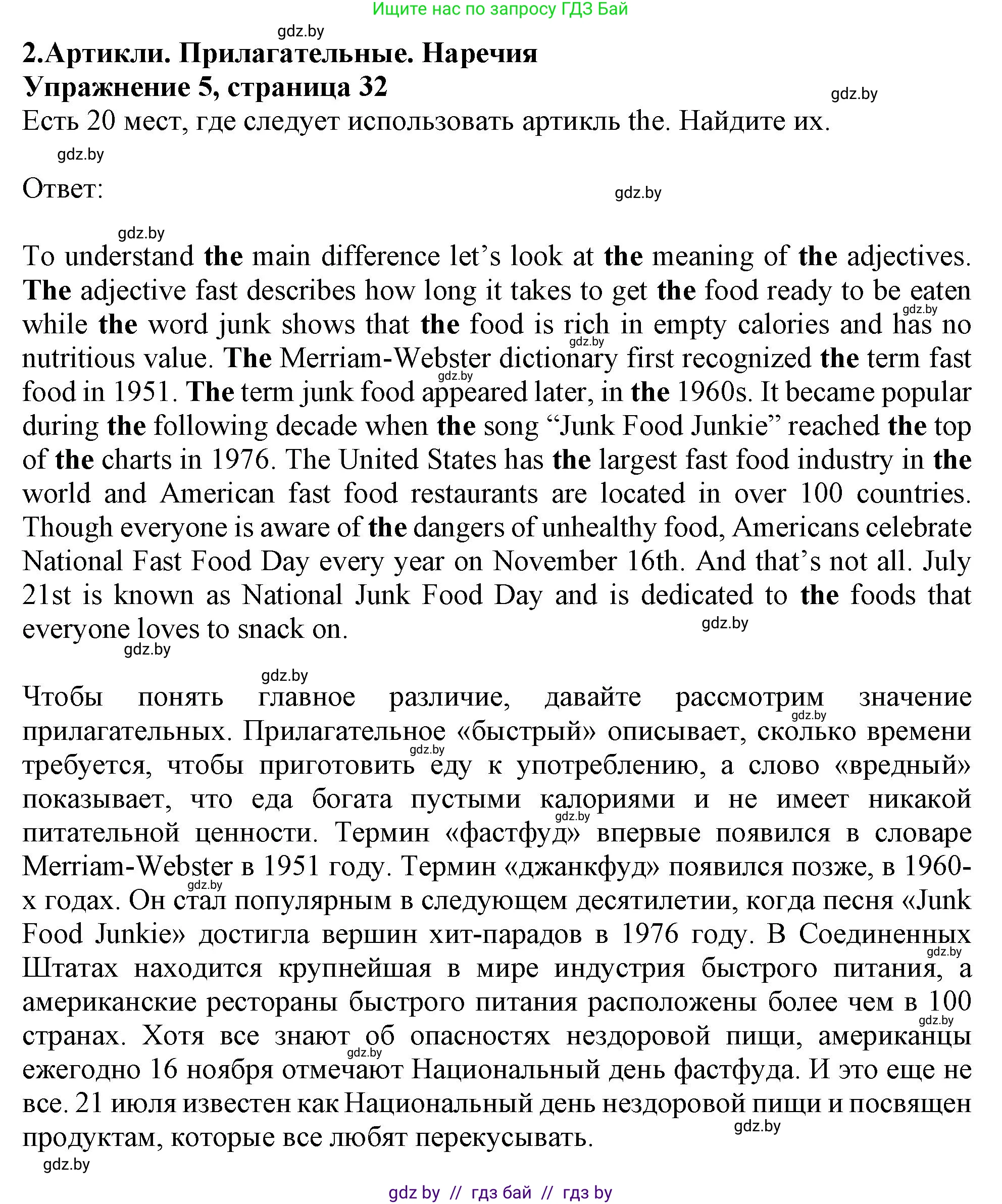 Английский язык (english), 9 класс Тетрадь по грамматике (grammar), авторы: Севрюкова Татьяна Юрьевна, Бушуева Эдите Владиславовна, Юхнель Наталья Валентиновна, издательство Аверсэв, Минск, 2021, страница 32, номер 5, Решение