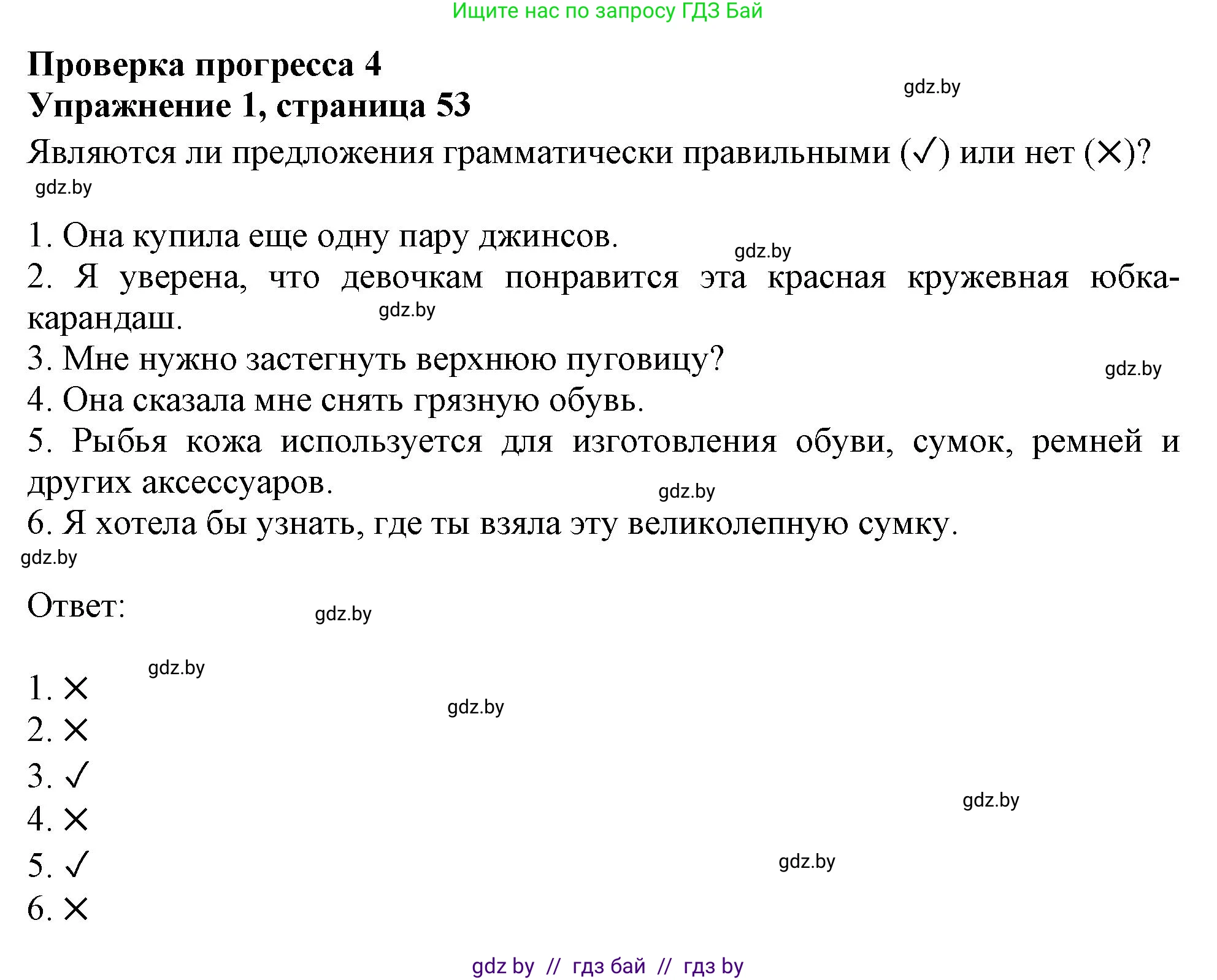 Английский язык (english), 9 класс Тетрадь по грамматике (grammar), авторы: Севрюкова Татьяна Юрьевна, Бушуева Эдите Владиславовна, Юхнель Наталья Валентиновна, издательство Аверсэв, Минск, 2021, страница 53, номер 1, Решение